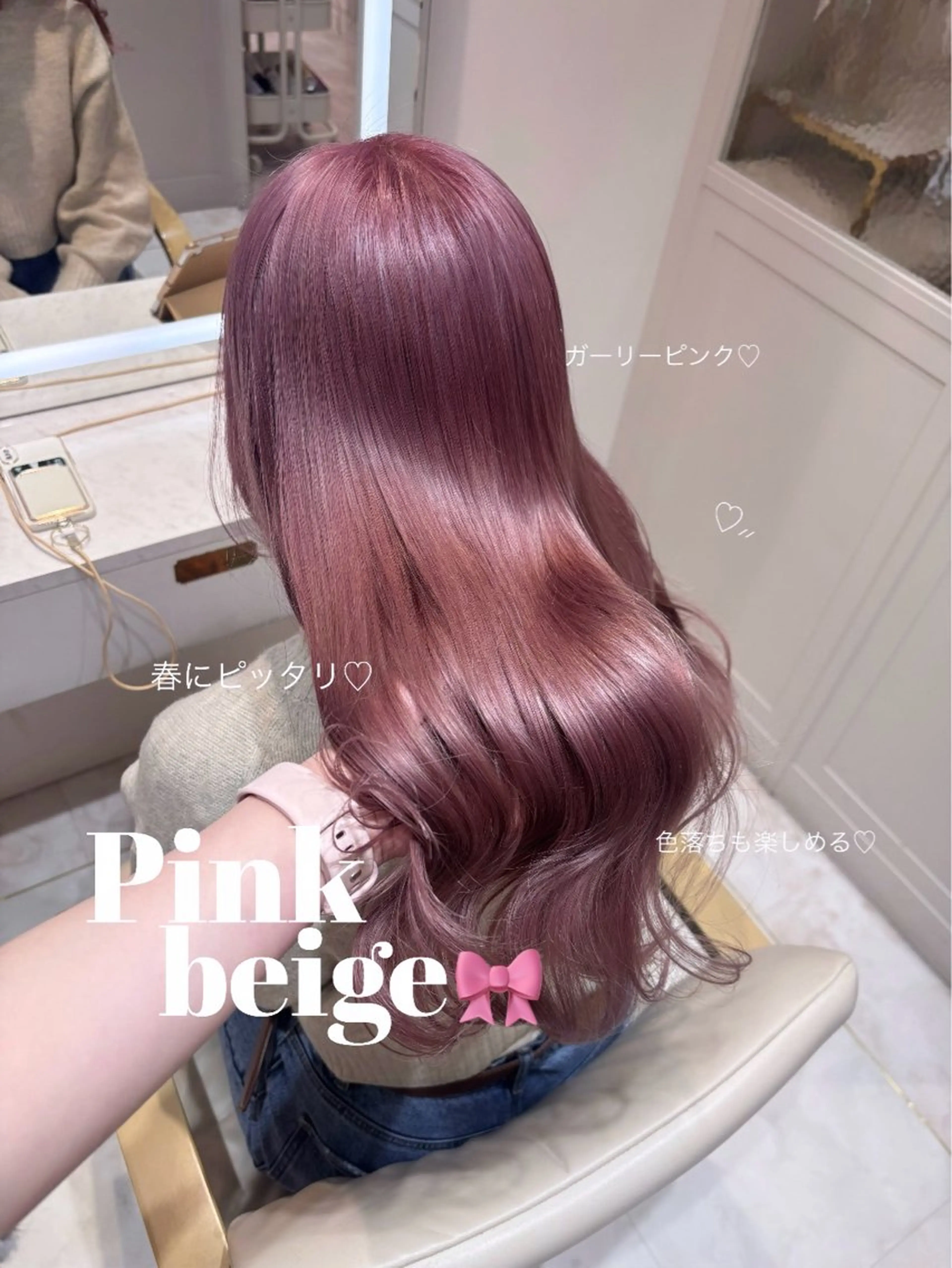 ロング ヘアカラー トリートメント 桃瀬 綾音 カラー/縮毛募集中♡のヘアスタイル