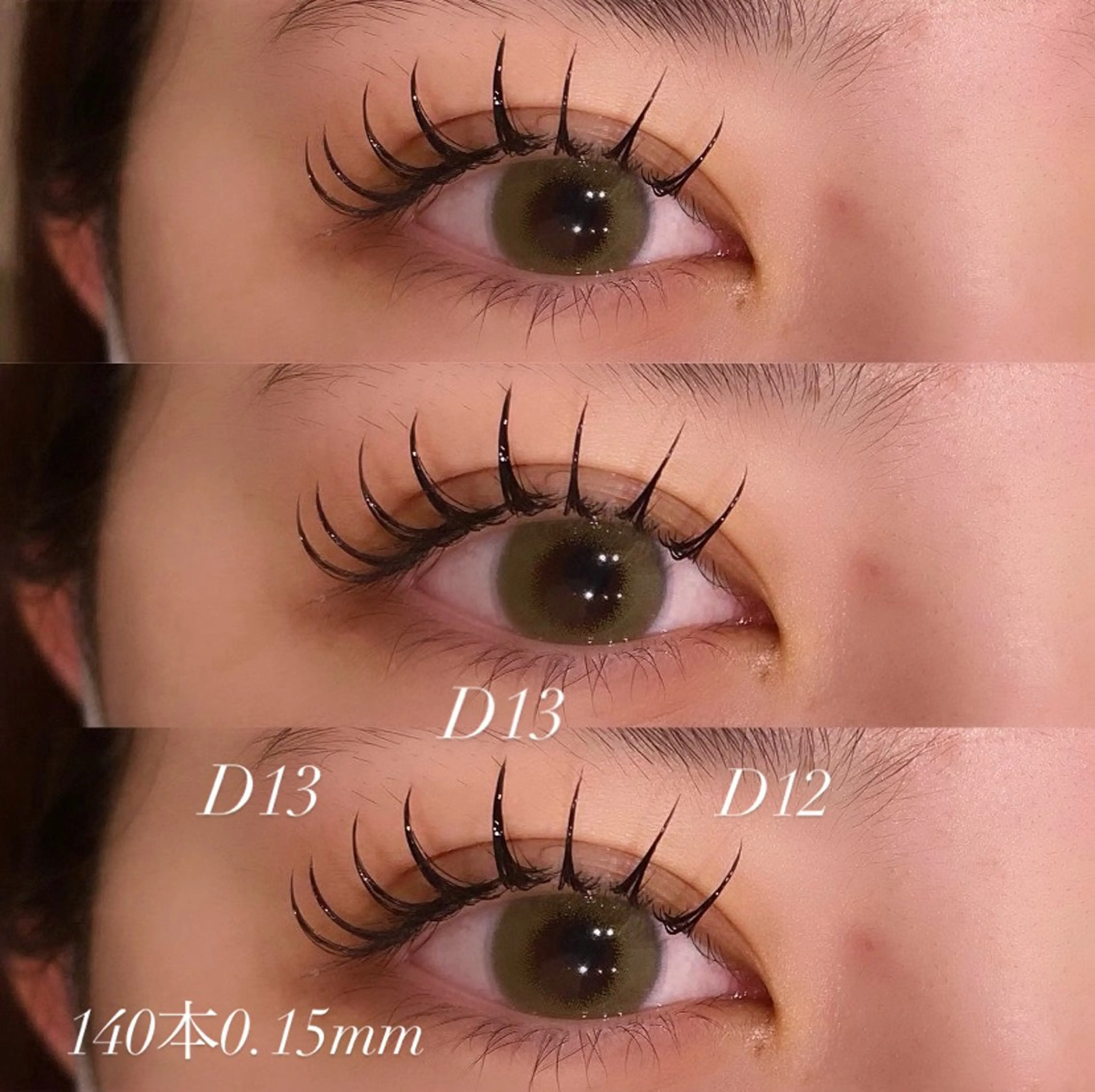 フラットラッシュ❤︎ 束感コーティング付❤︎【140本】《オフ有》の写真