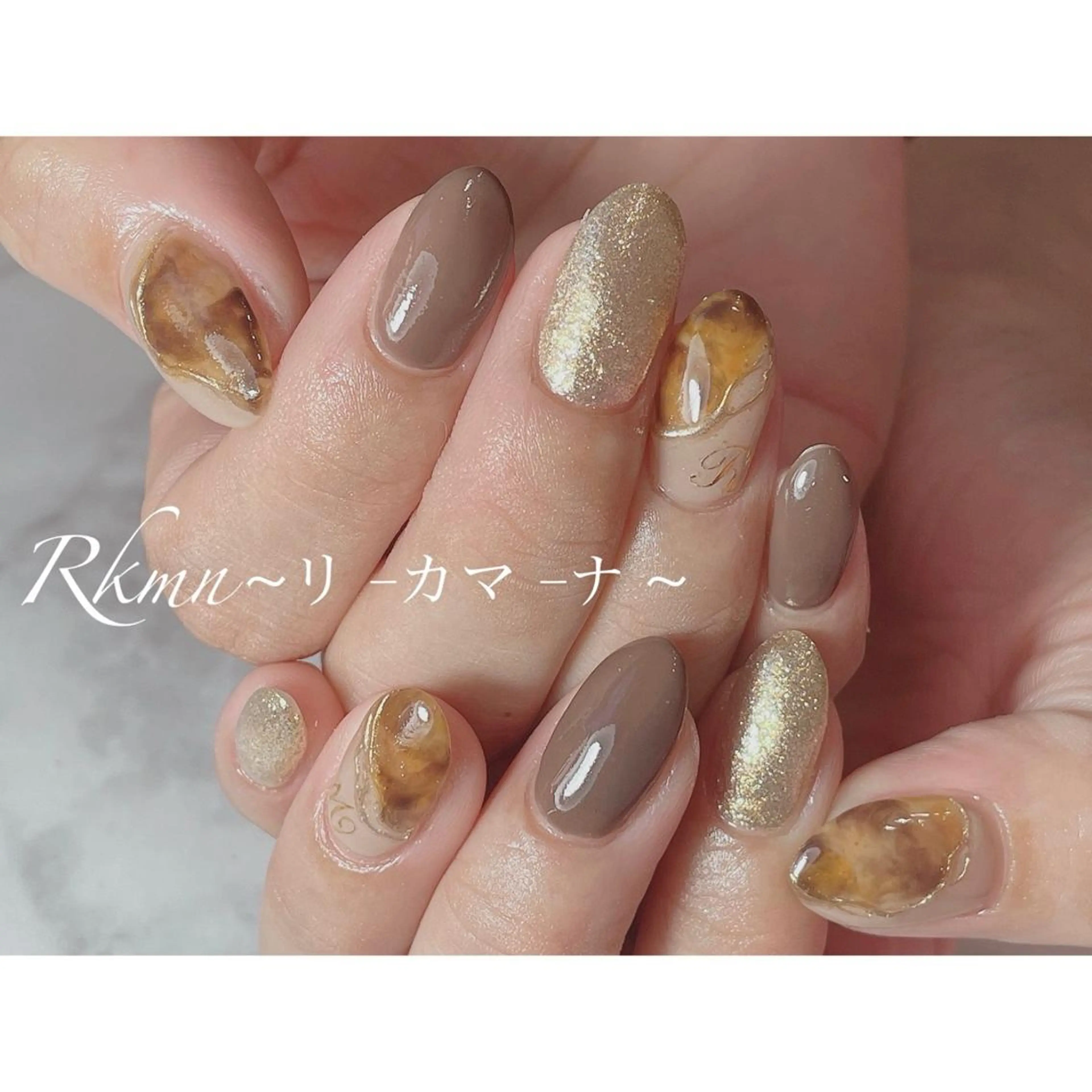 ネイル アートネイル べっ甲ネイル ブラウン ミラーネイル ニュアンスネイル ハンドネイル フットネイル ハンドケア Rkmn ~リ-カマ-ナ~のネイルデザイン