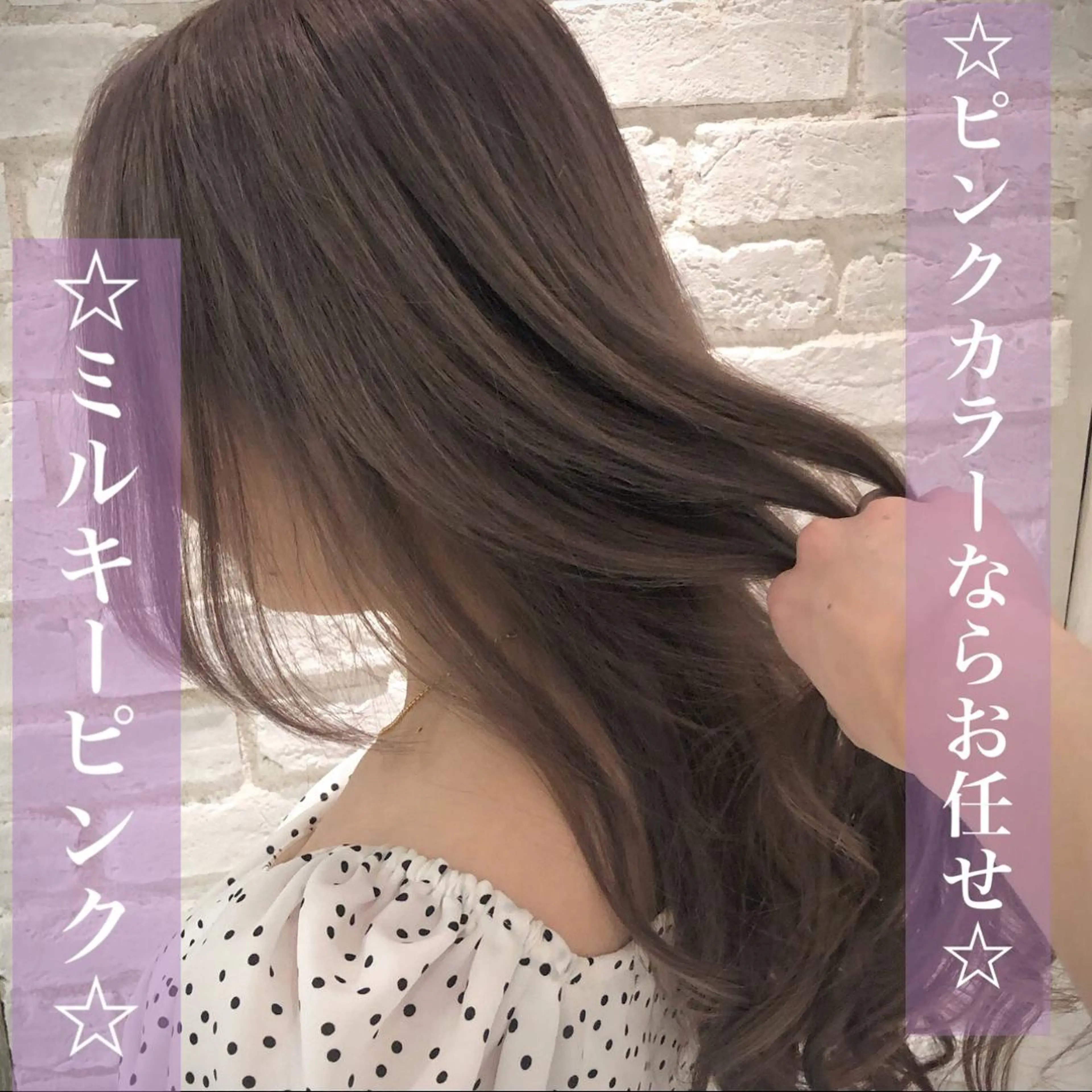 ロング カラー ⭐️モテ髪担当 佐賀翔太⭐️のヘアスタイル