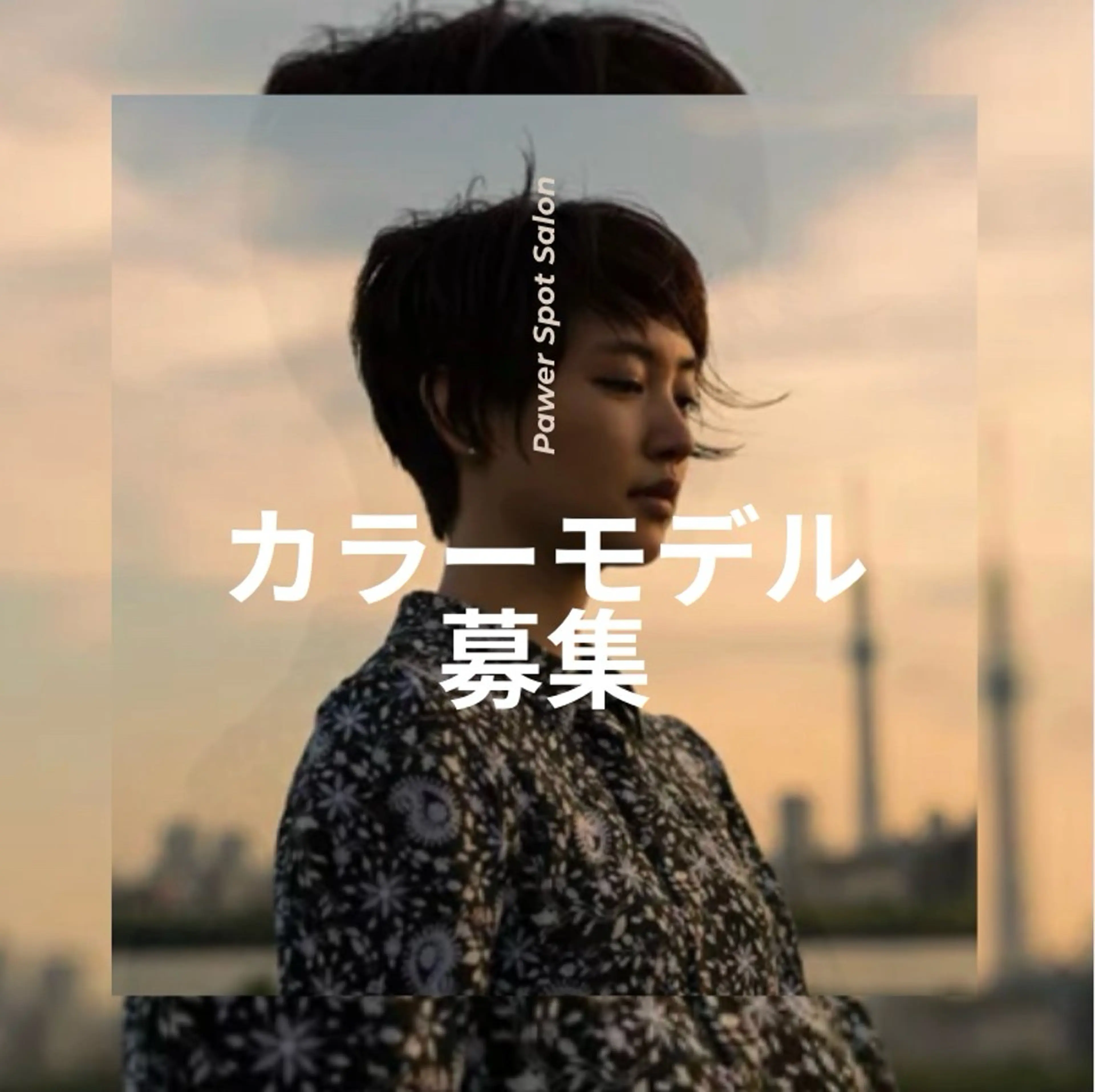 カラー 白髪ケアBAUM さなのヘアスタイル