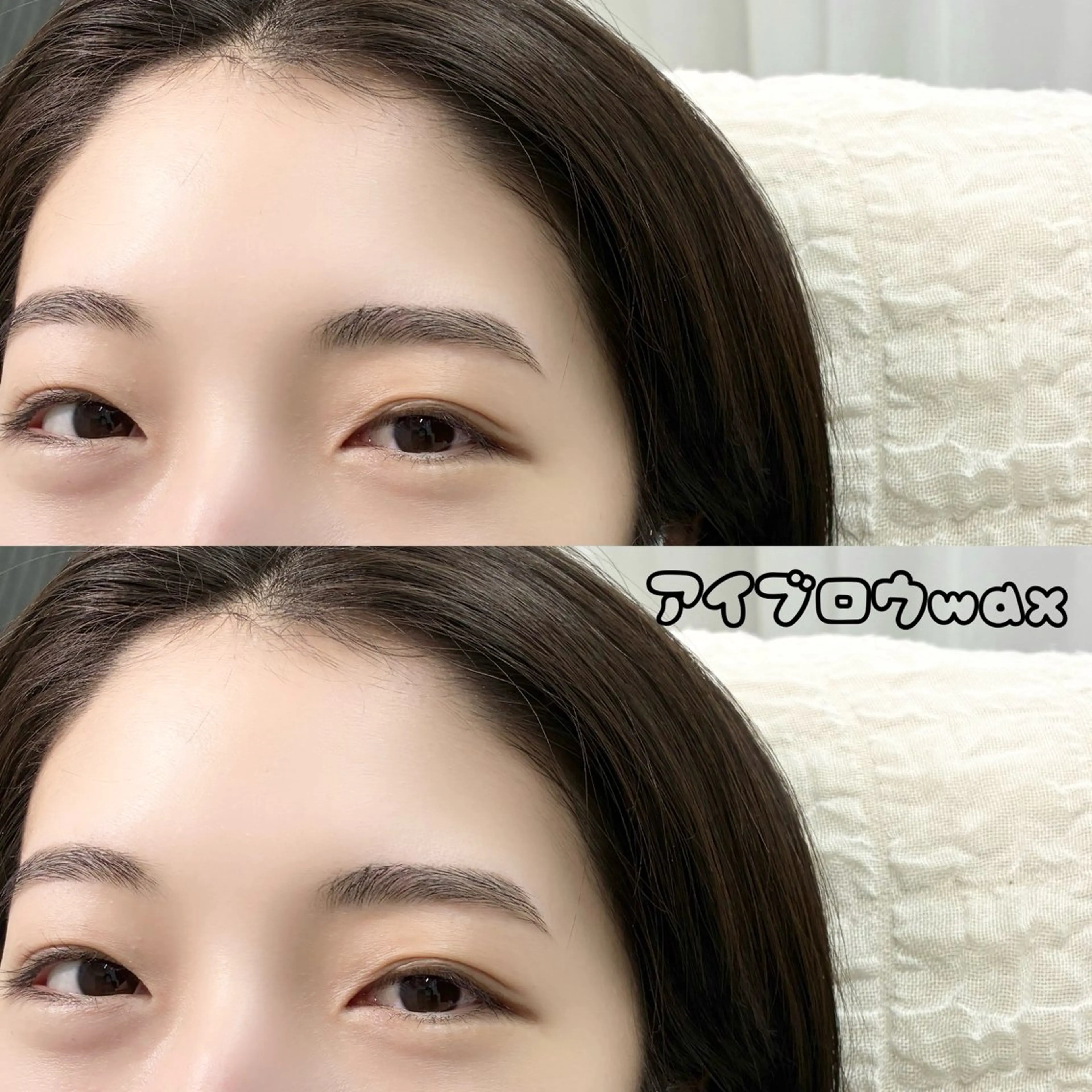 アイブロウWax☀️の写真