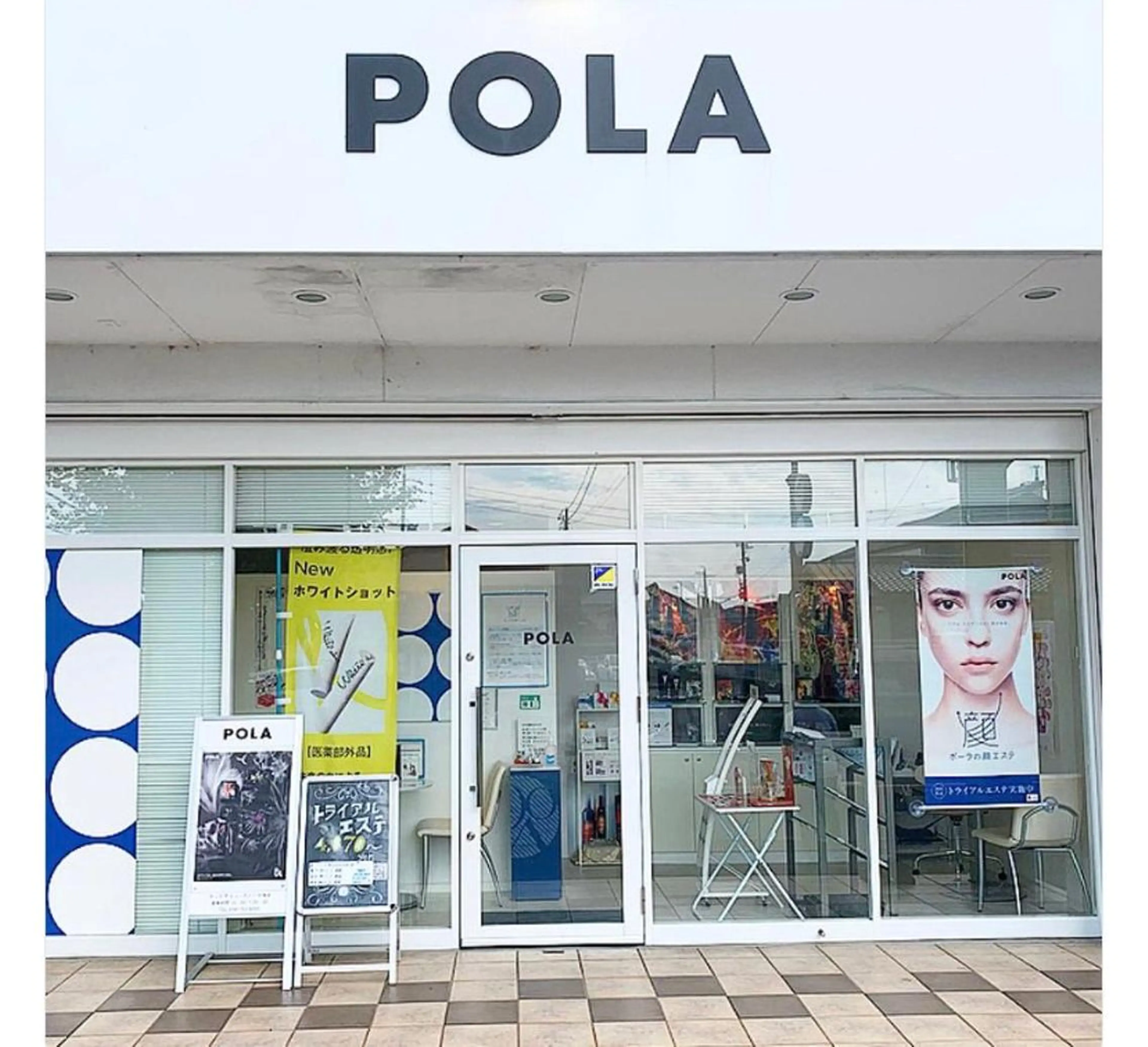 尾張旭 印場 平山 宏美 POLAのエステ・リラクイメージ