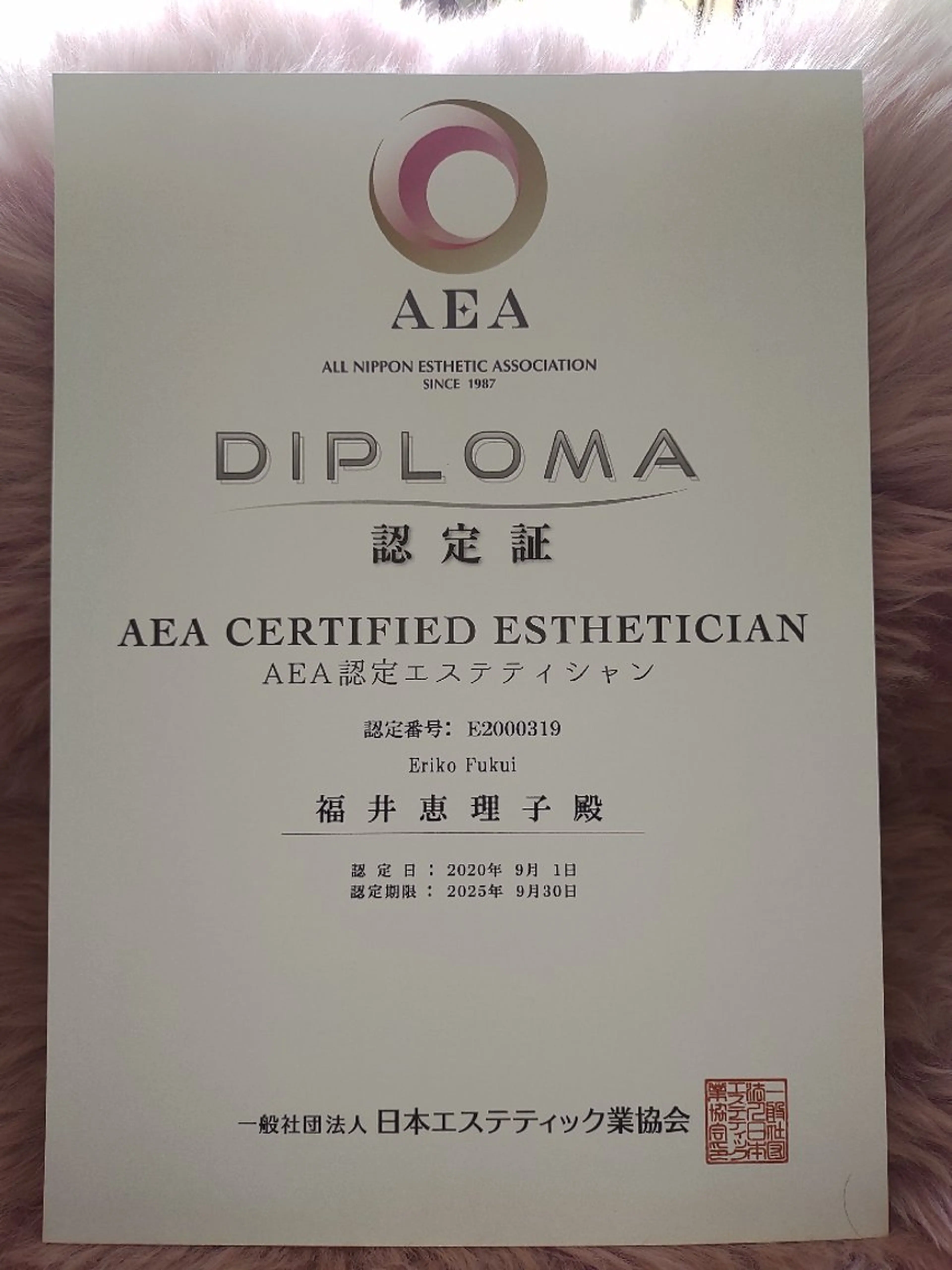 よもぎ蒸し専門 Ｅ-エステティックのエステ・リラクイメージ