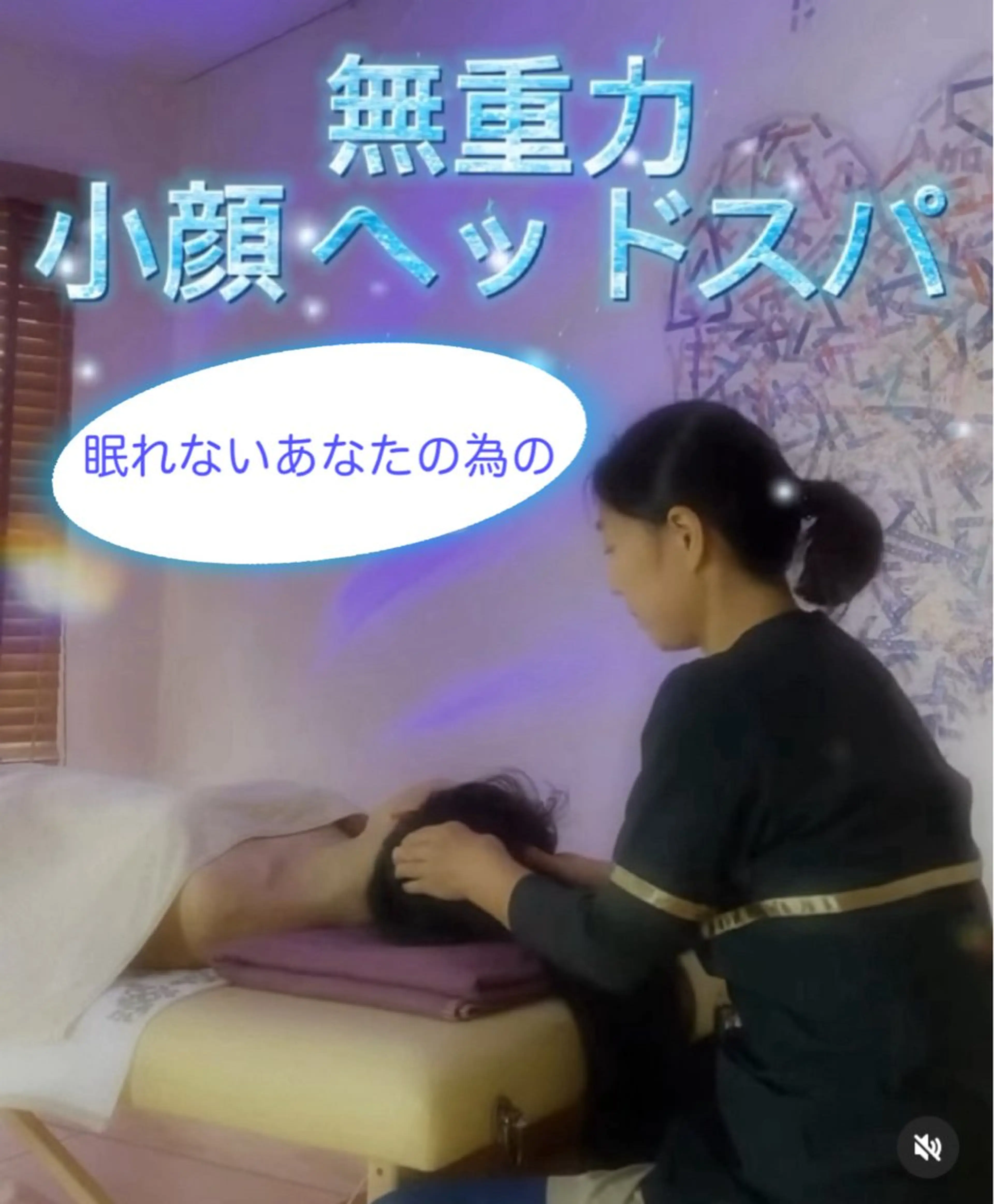 エステ リラク 濱田 和歌のエステ・リラクイメージ