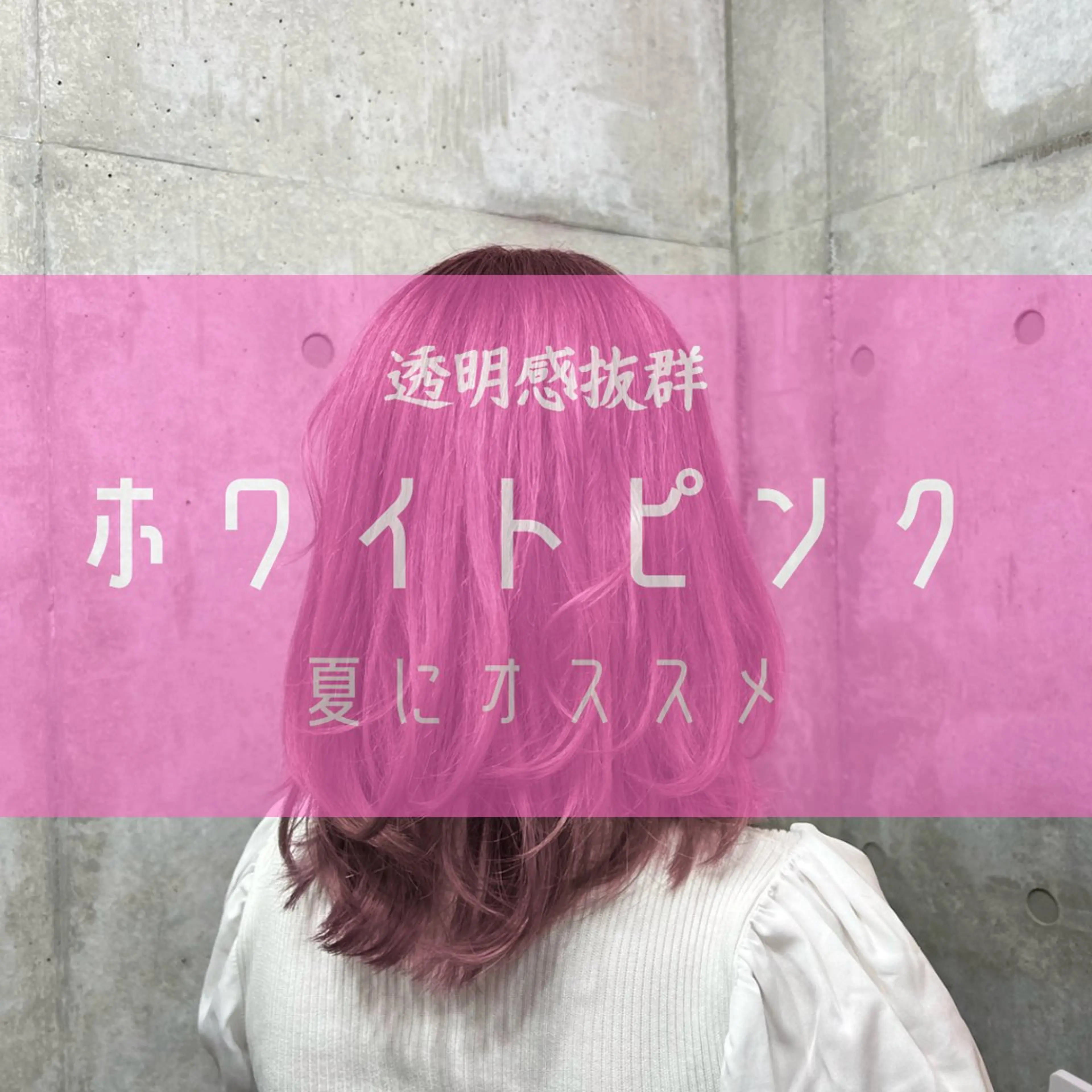 セミロング カラー ブリーチカラー/ 寺口佳希のヘアスタイル