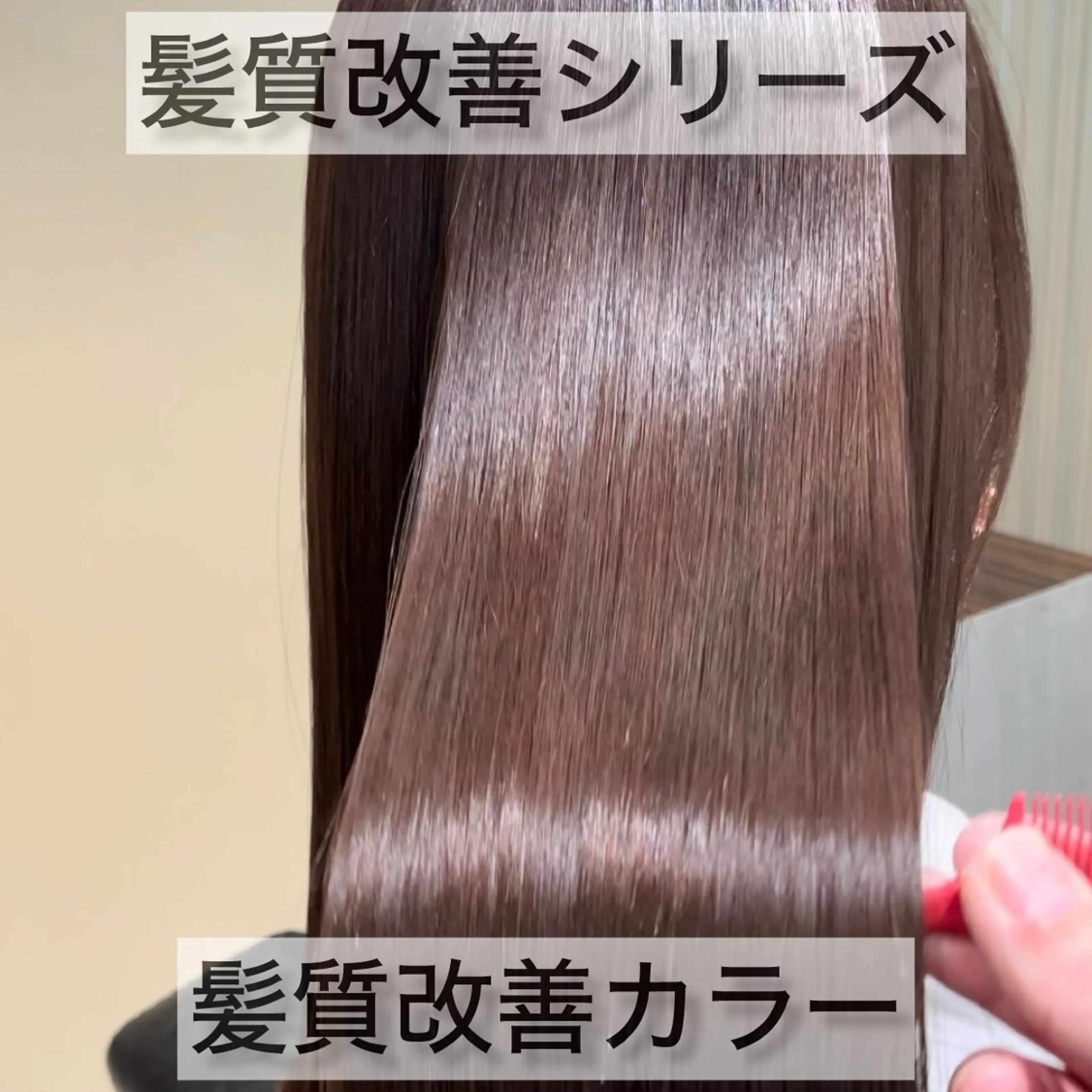 ミディアム ヘアカラー KIZU 髪質改善 オカルト怪談のヘアスタイル