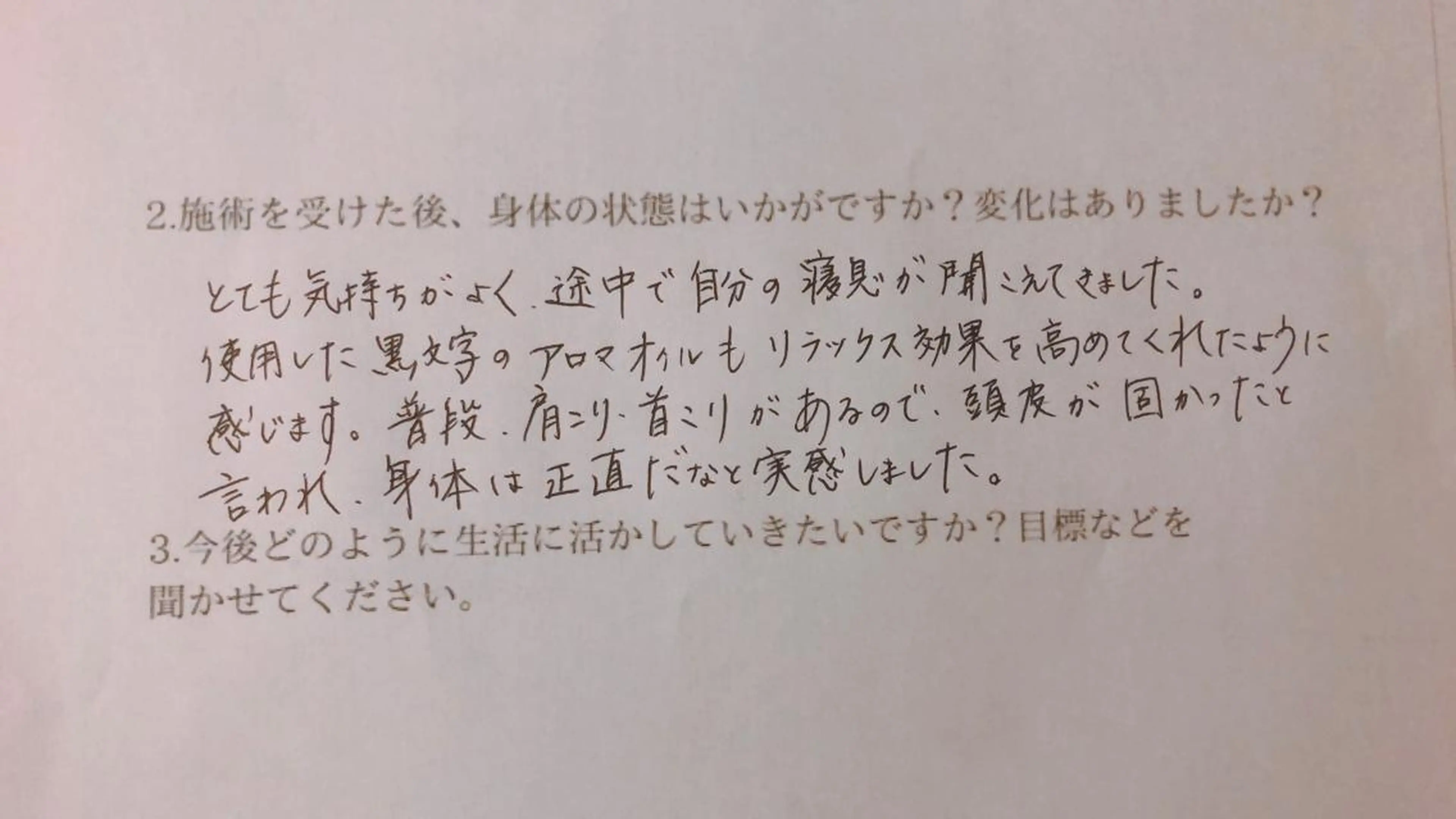 整体＆リンパケア Natural原山のエステ・リラクイメージ