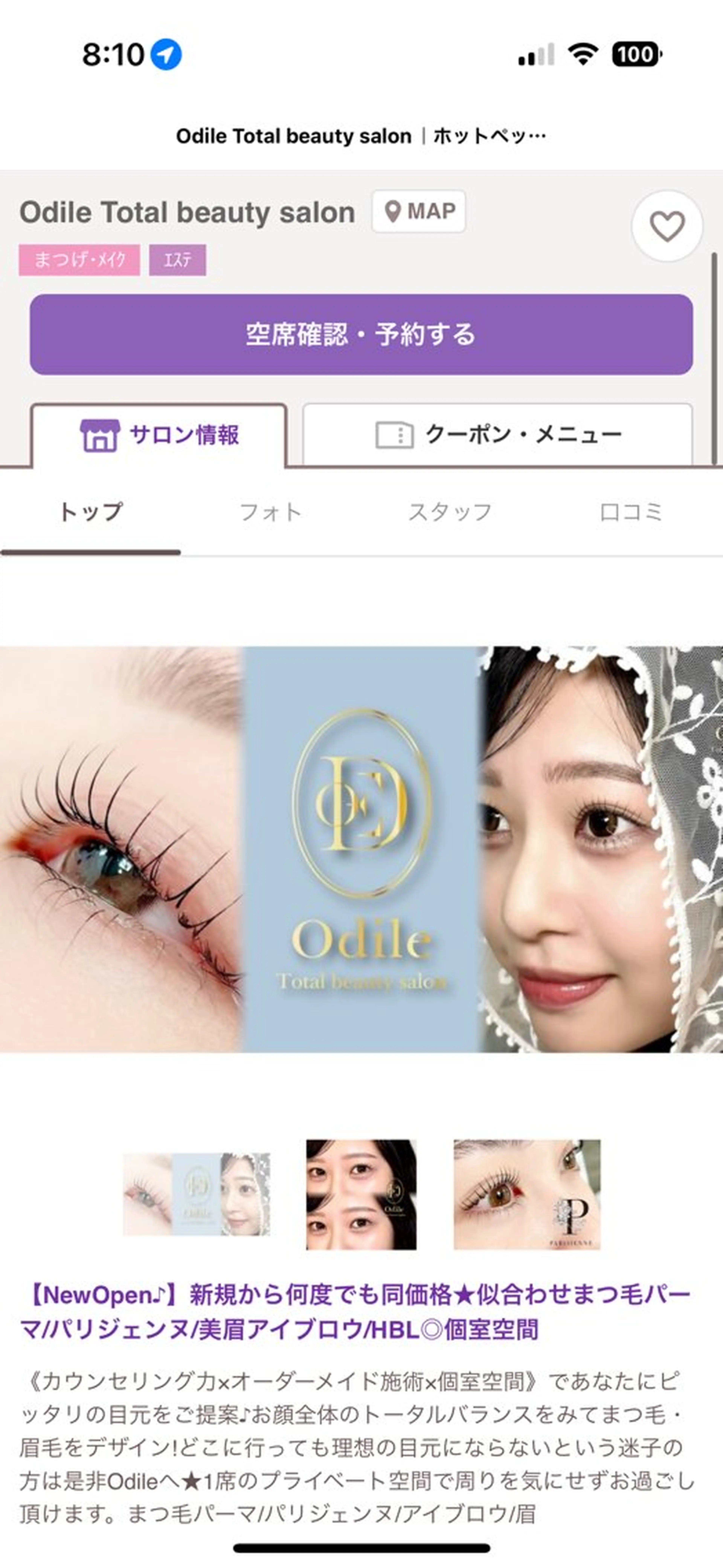 アイブロウ Odile Total beauty salon所属・Odile代表🪽 NANAKOのエステ・リラクイメージ
