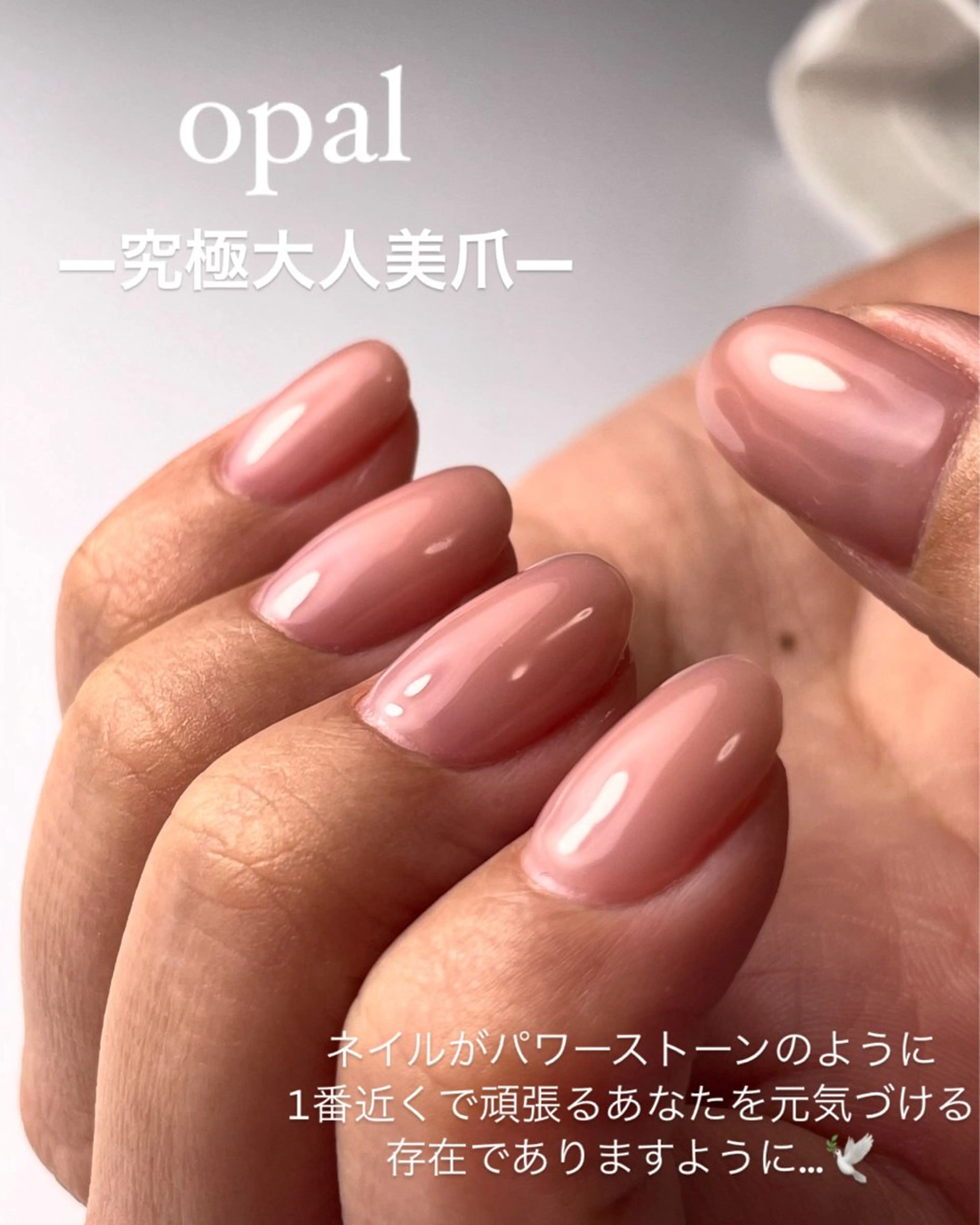 ネイル ハンドネイル かかと角質ケア opal所属・樫村 美波のネイルデザイン