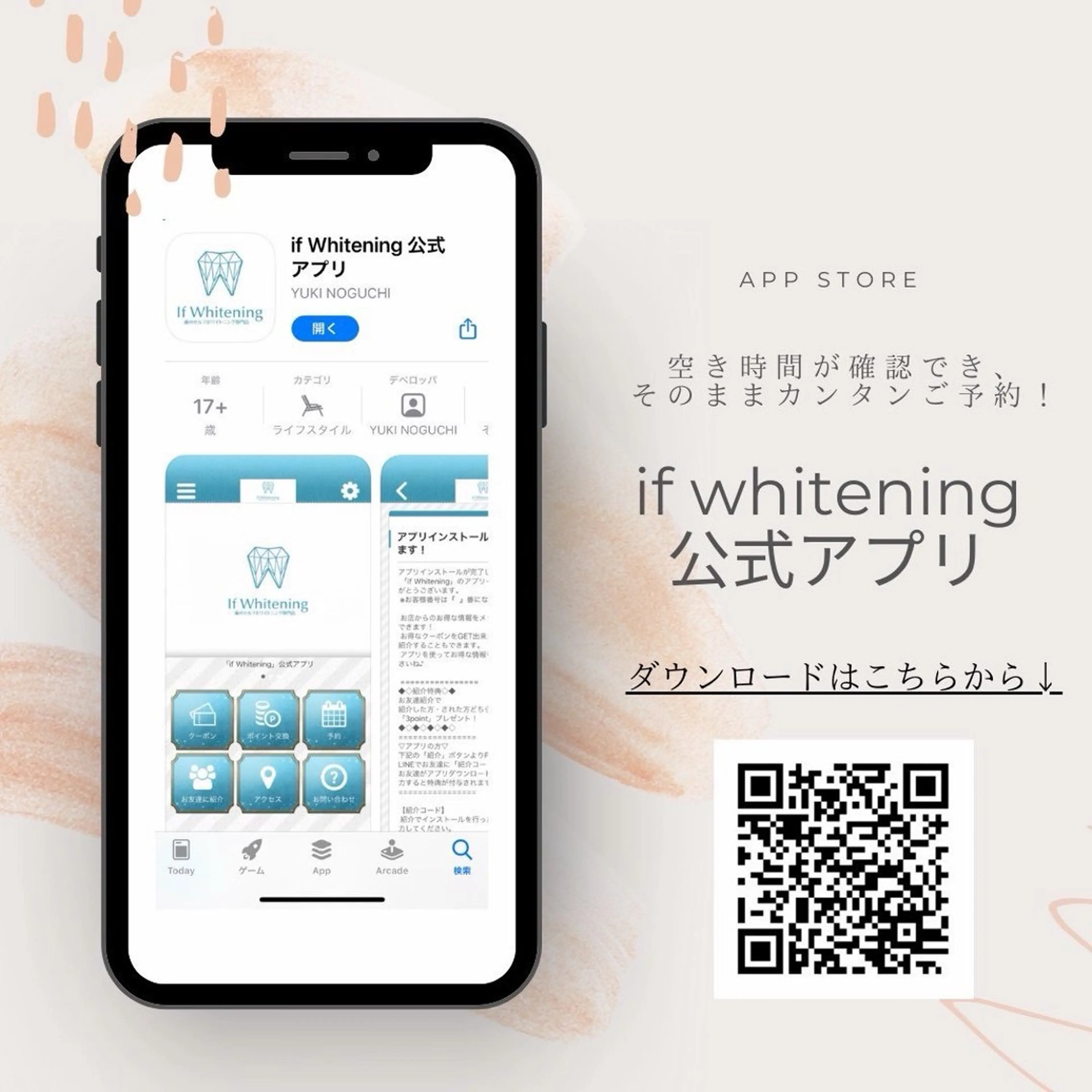if_whitening柏原店所属・棟久 香澄のその他イメージ