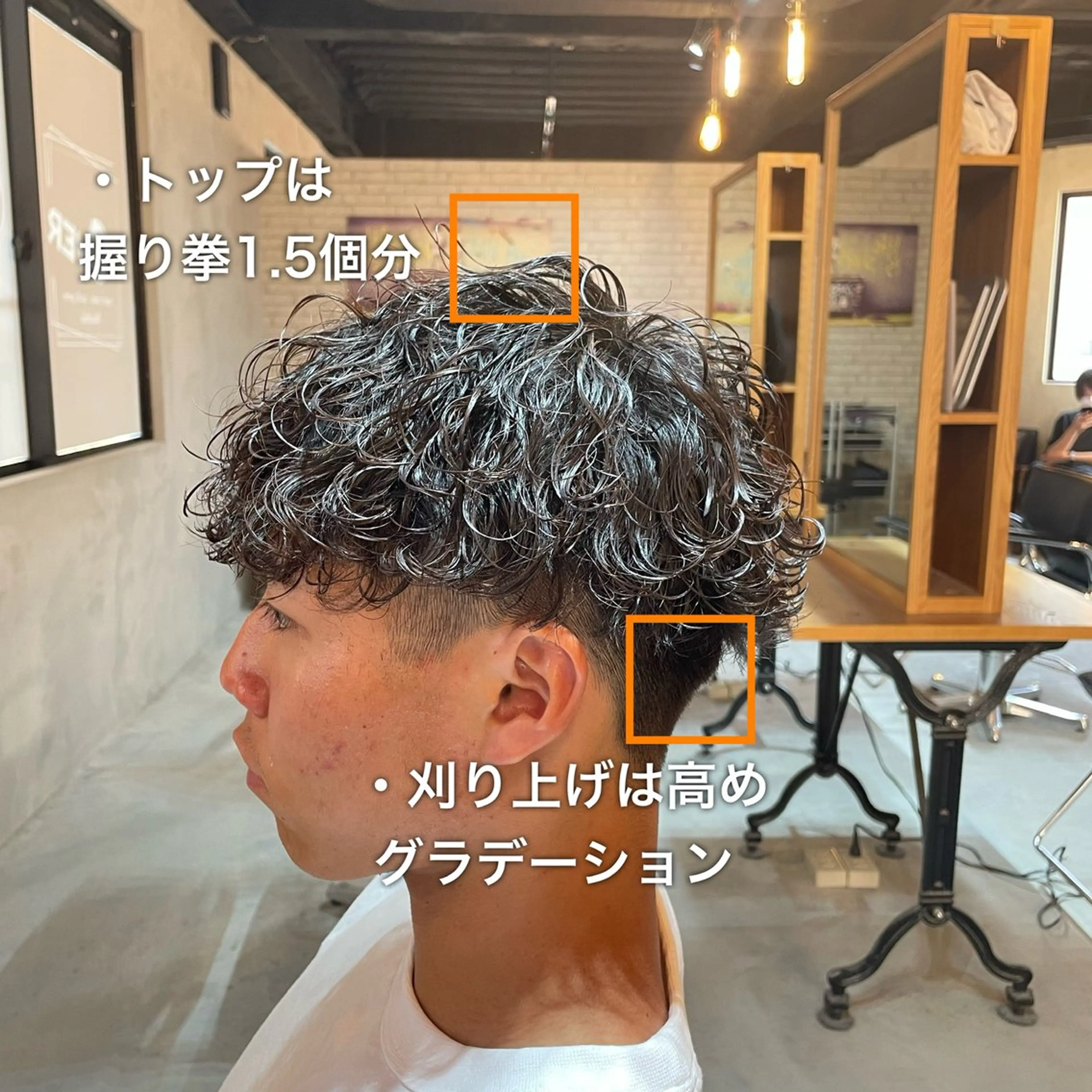 ショート パーマ メンズ シャドウパーマ/縦落 ちパーマ 大久保のヘアスタイル