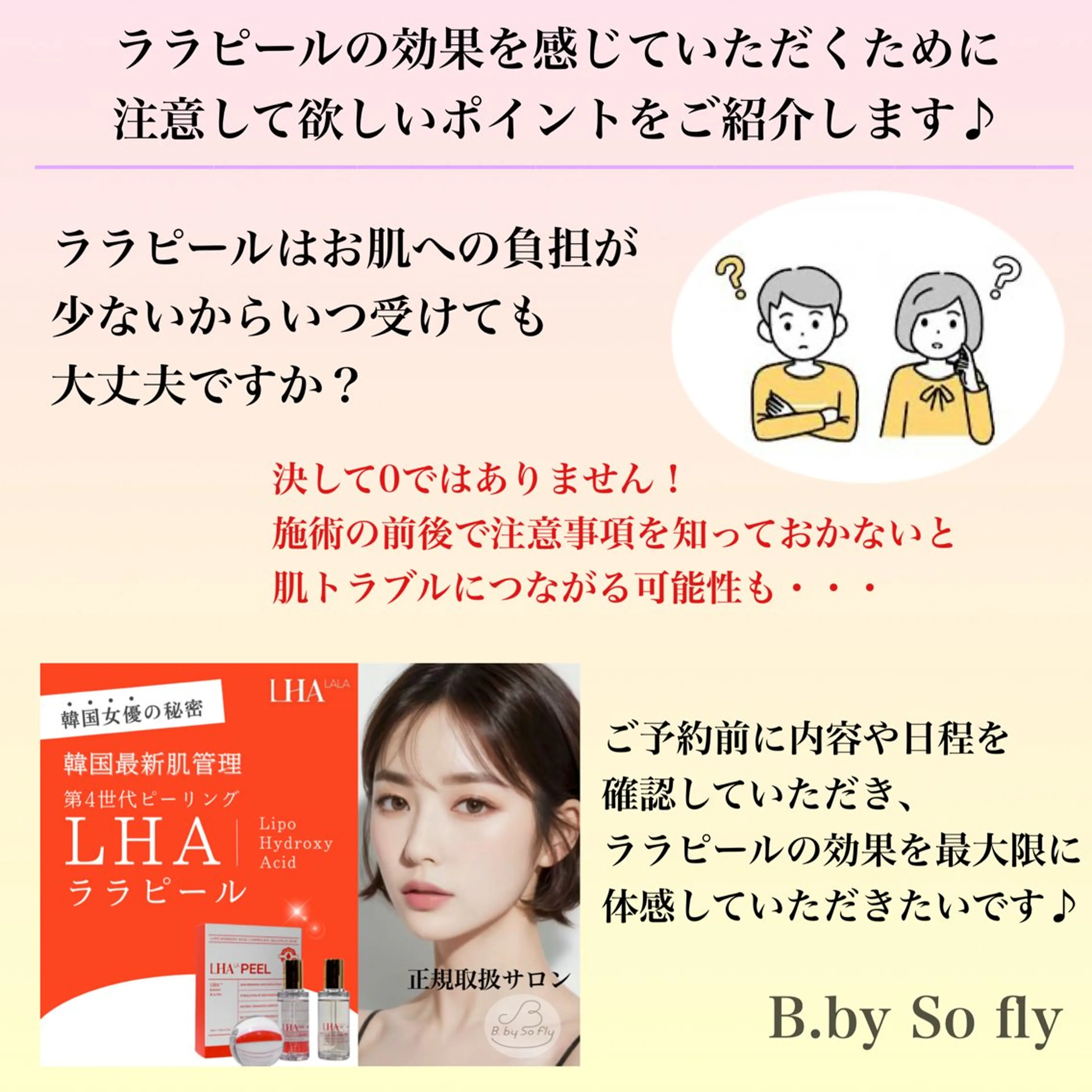 大給 舞衣子のエステ・リラクイメージ