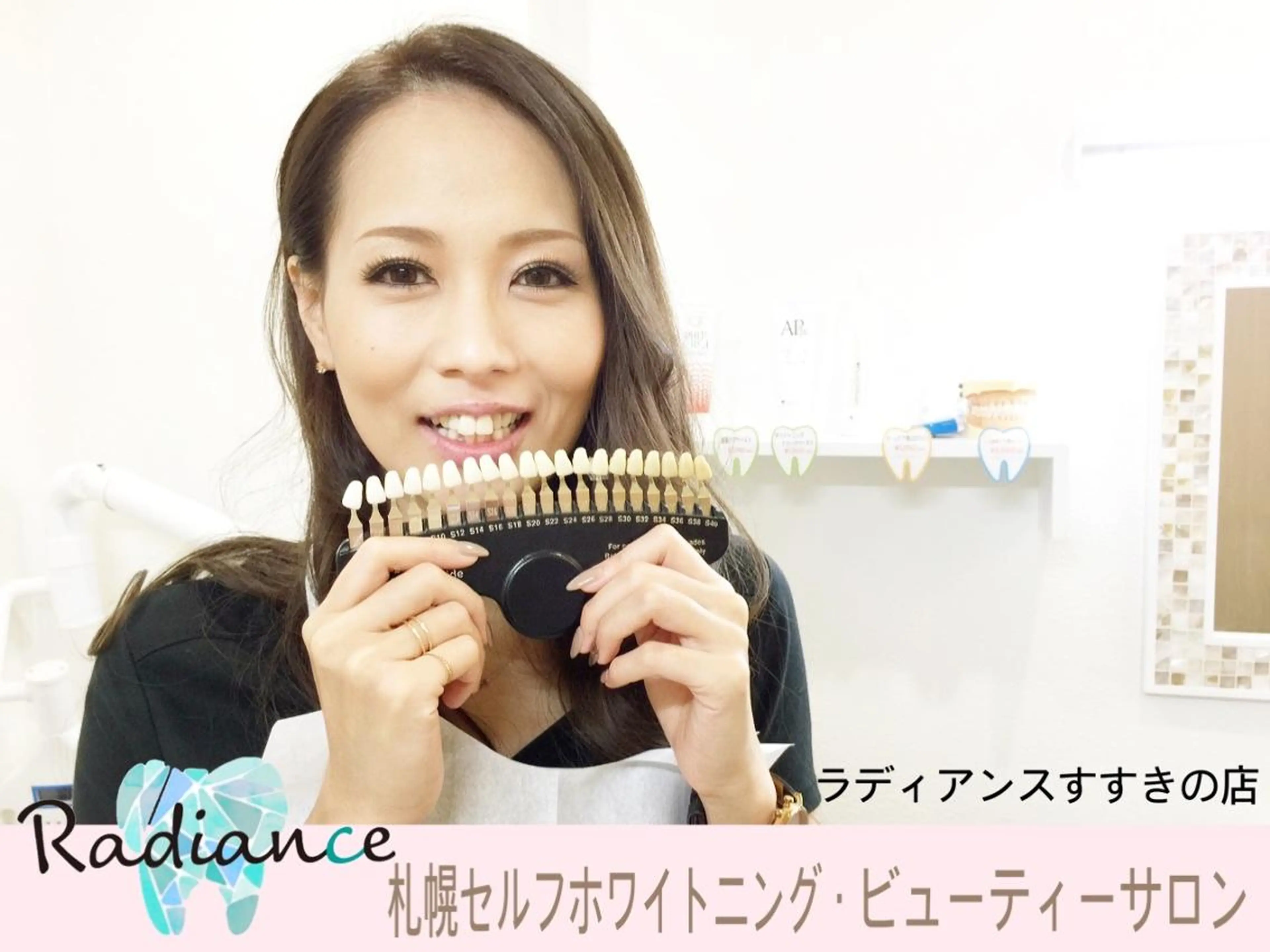 札幌ホワイトニング ラディアンス菊水店のその他イメージ