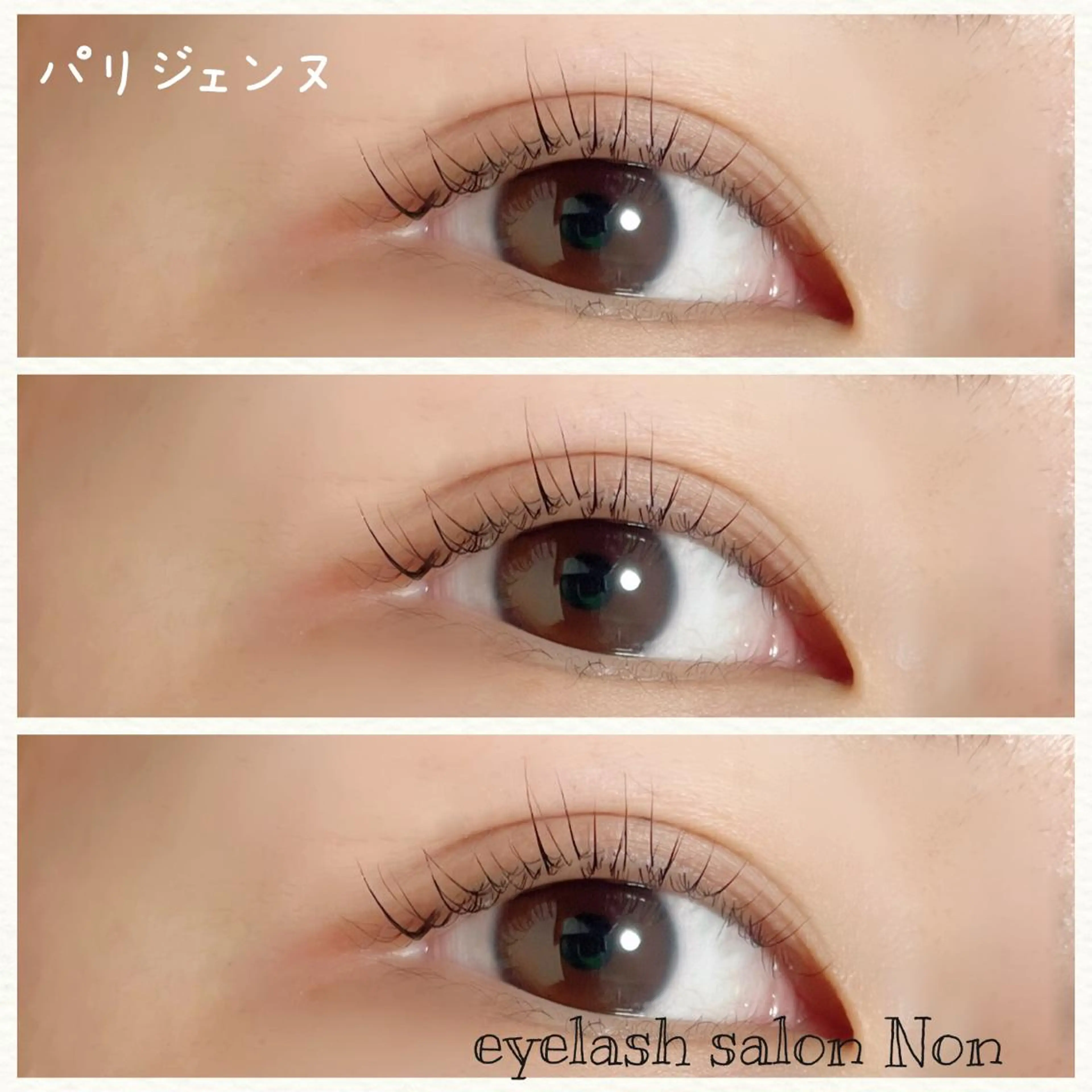 パーマ ネイル マツエク・マツパ パリジェンヌラッシュリフト 香里園 eyelashNonのマツエク・マツパデザイン