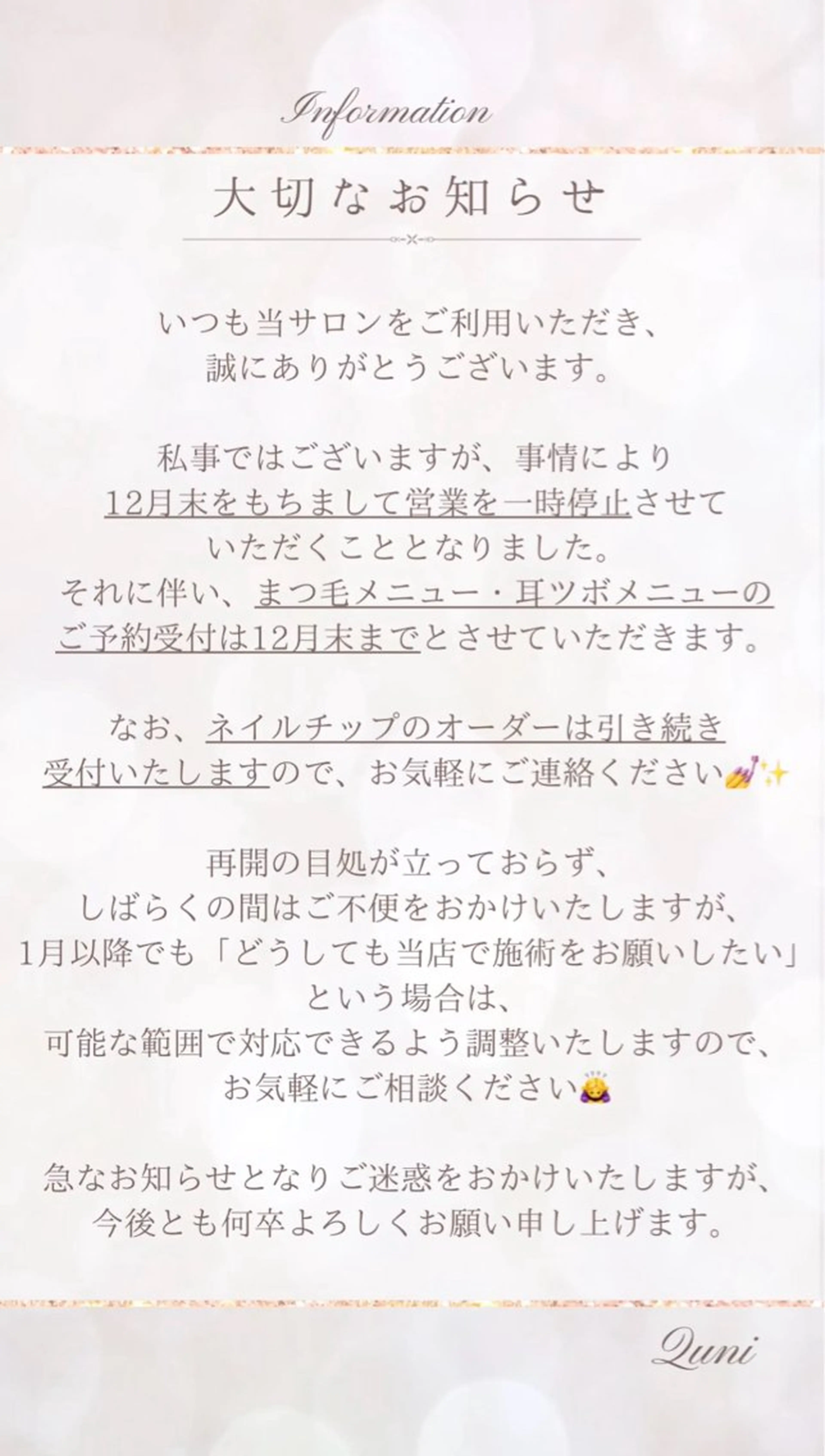 Quni ☁️のマツエク・マツパデザイン