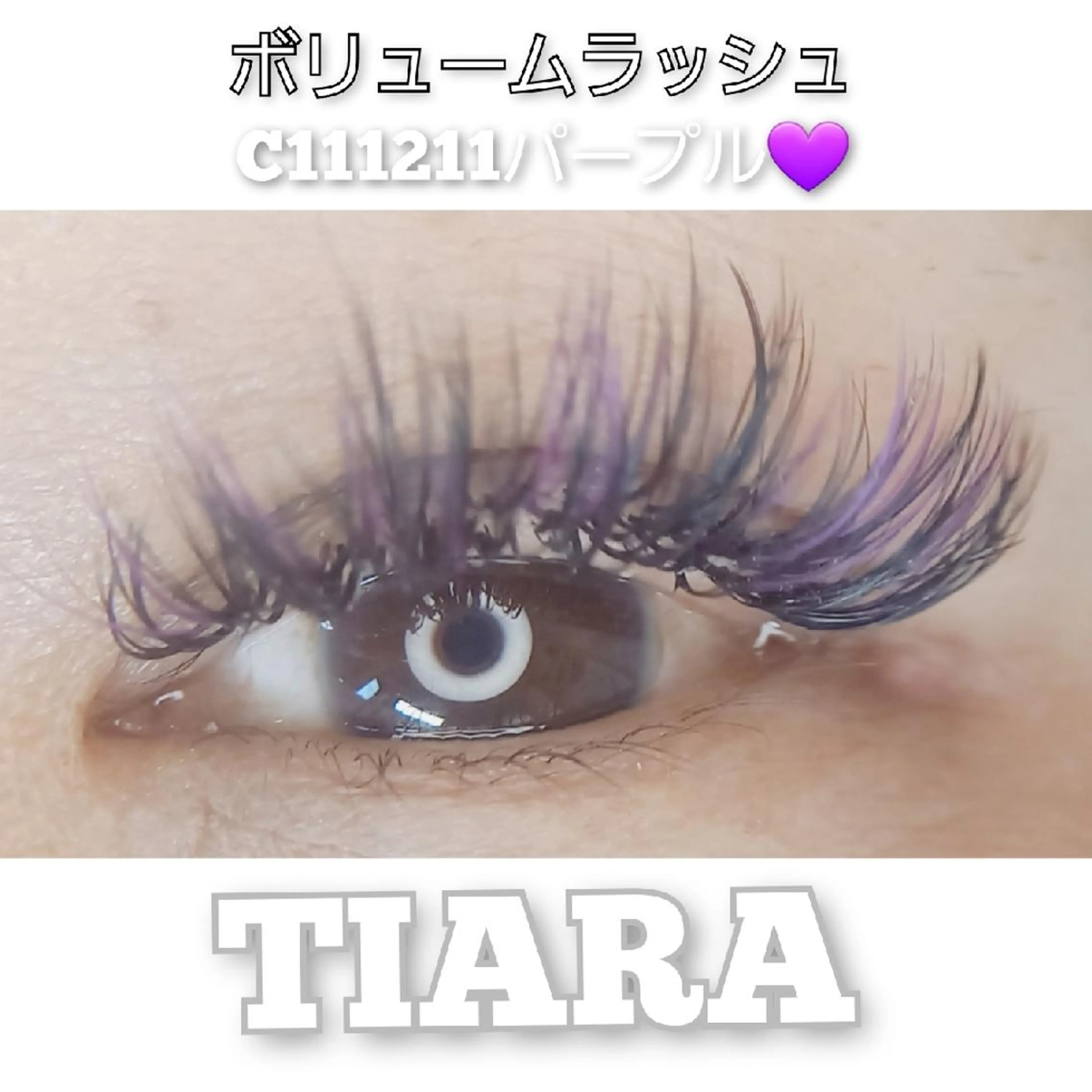 マツエク・マツパ マツエク 💡次世代LED -TIARA💡のマツエク・マツパデザイン