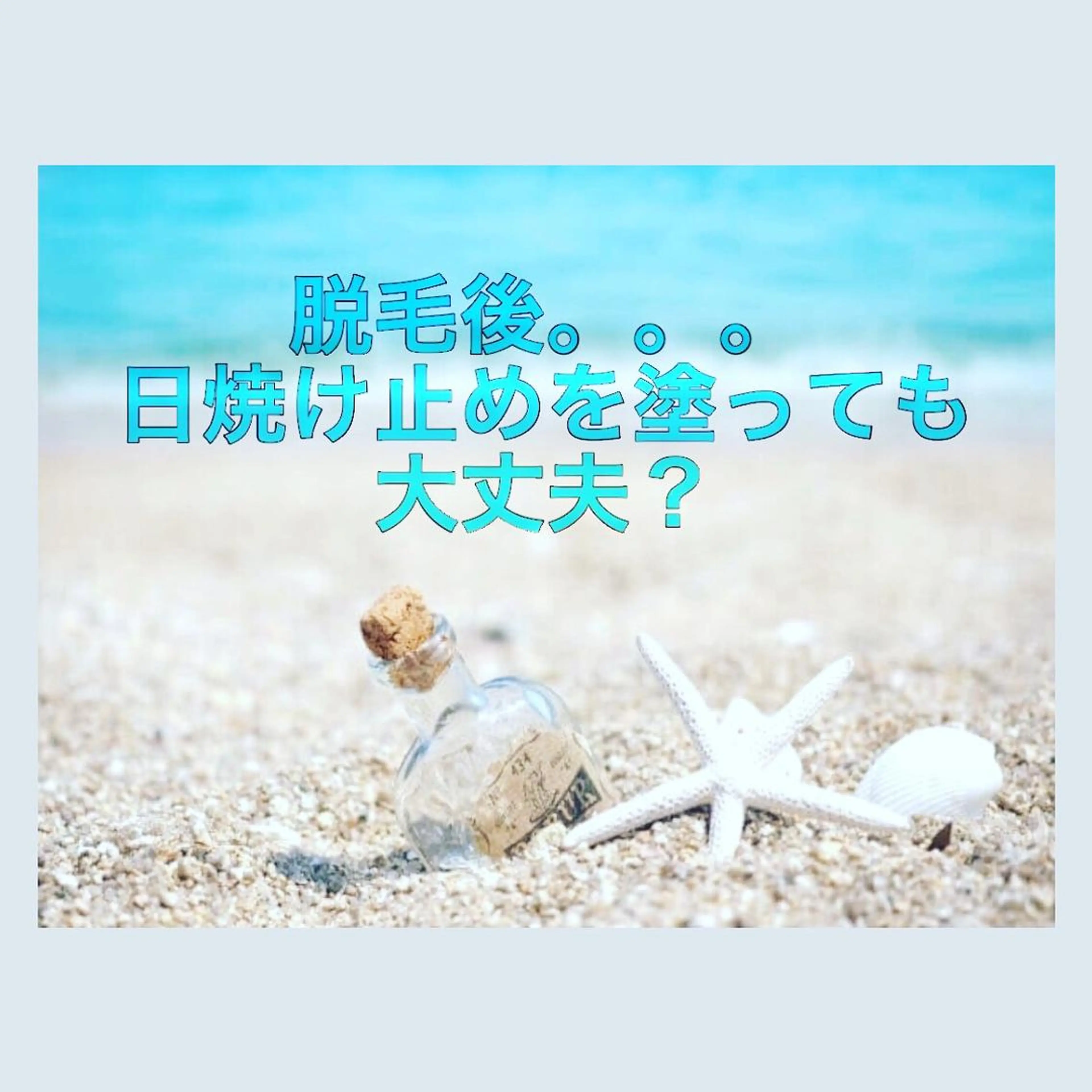 脱毛 都度払い脱毛⭐️ 脱毛サロンMIRACのエステ・リラクイメージ