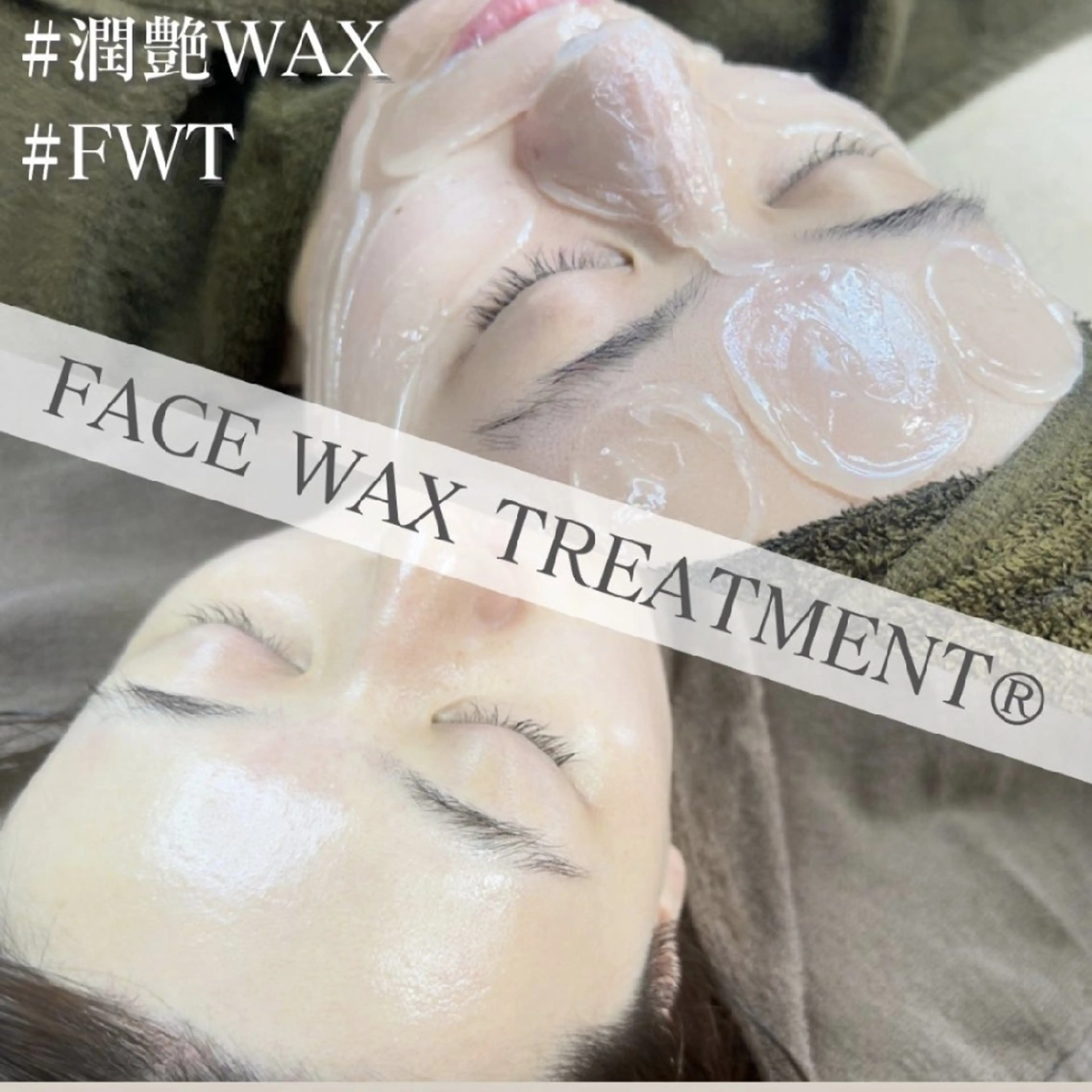 ワックスのお家サロン Rimmelのエステ・リラクイメージ