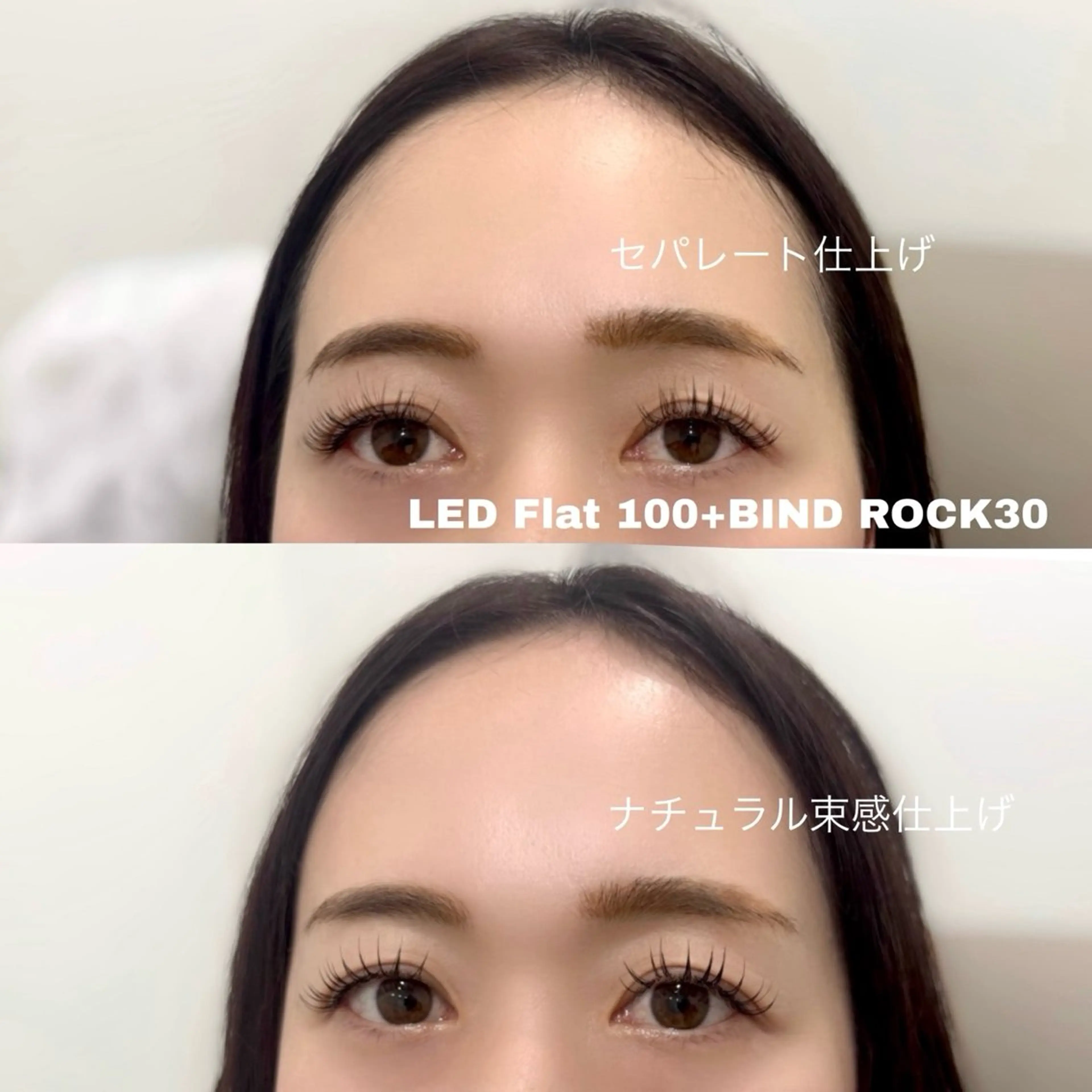 🎀最新LEDマツエク/フラットラッシュ100本×バインドロック30束MIX🎀(条件クリアで7700円‼️)の写真