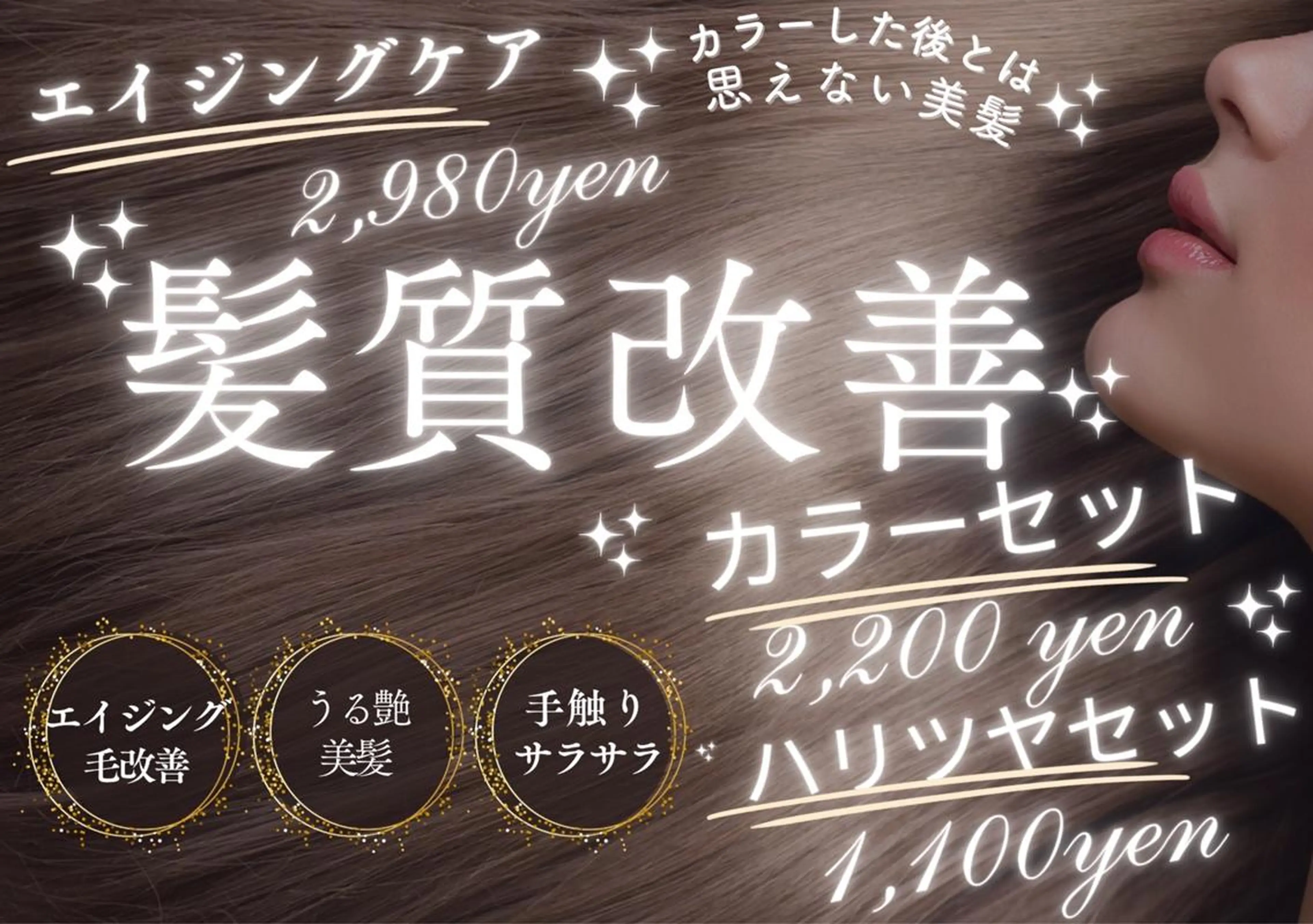 カラー Re color 京橋店のヘアスタイル