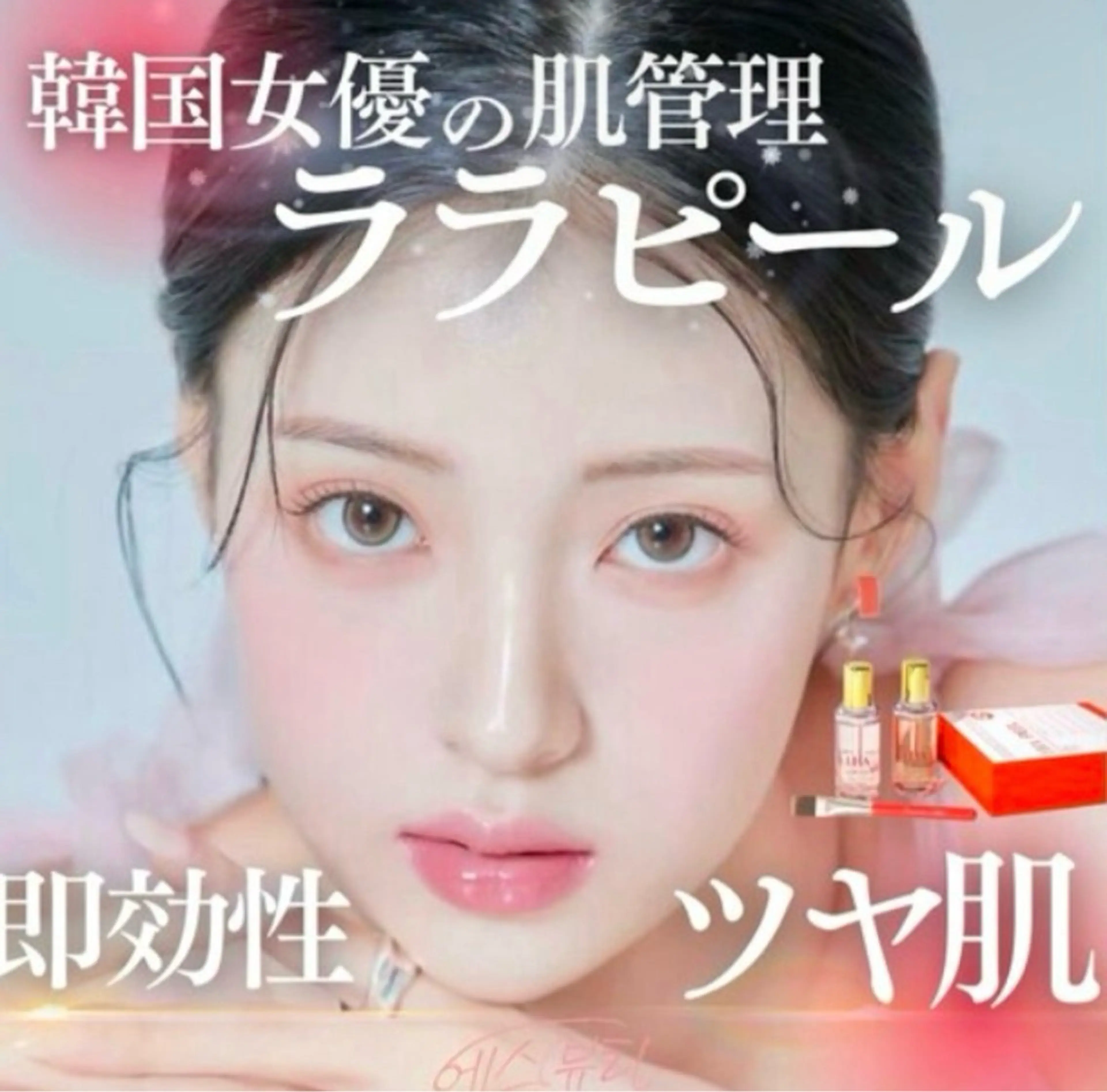 からだ びよりのエステ・リラクイメージ