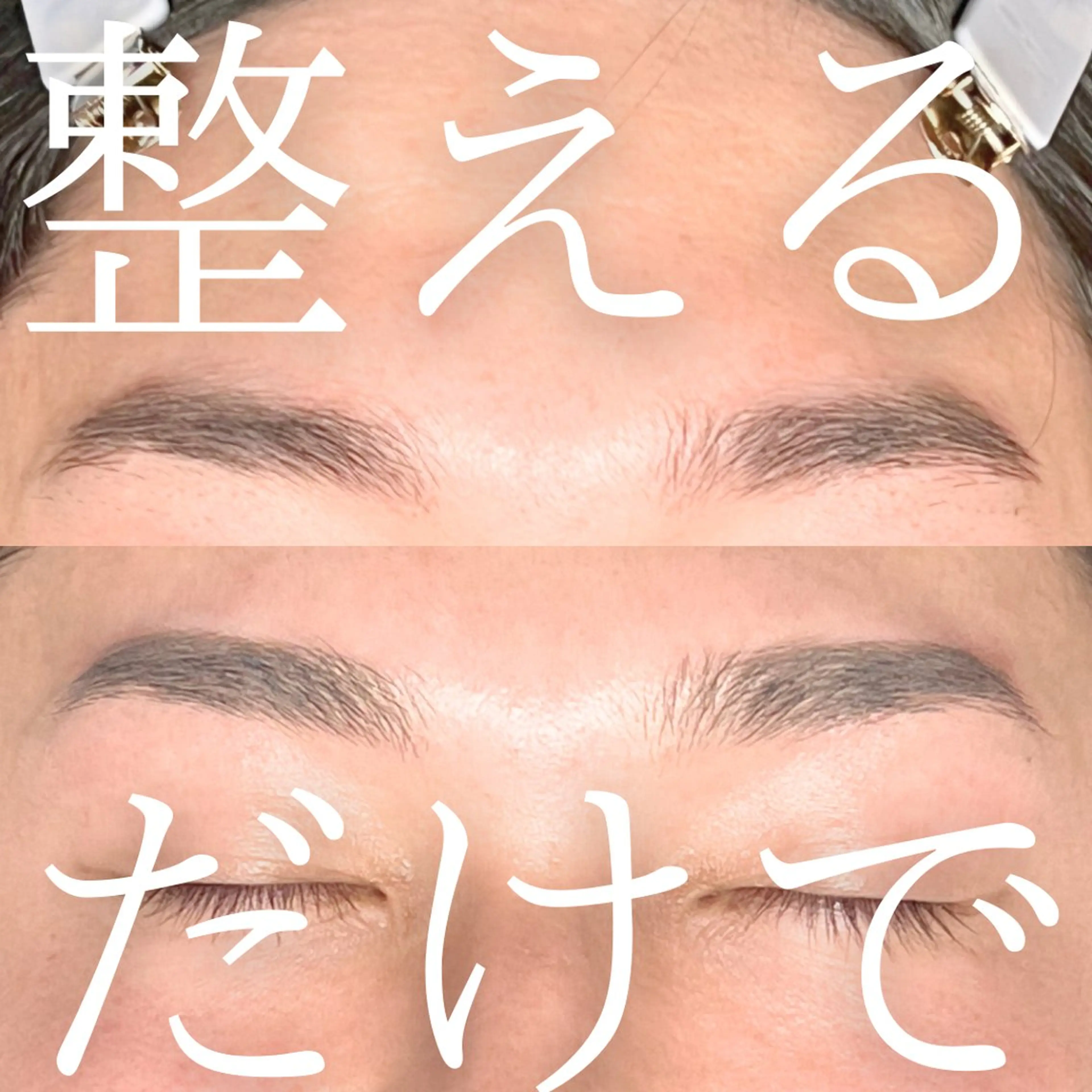 アイブロウ HAYASHI💗 忙しい女性の救世主のマツエク・マツパデザイン