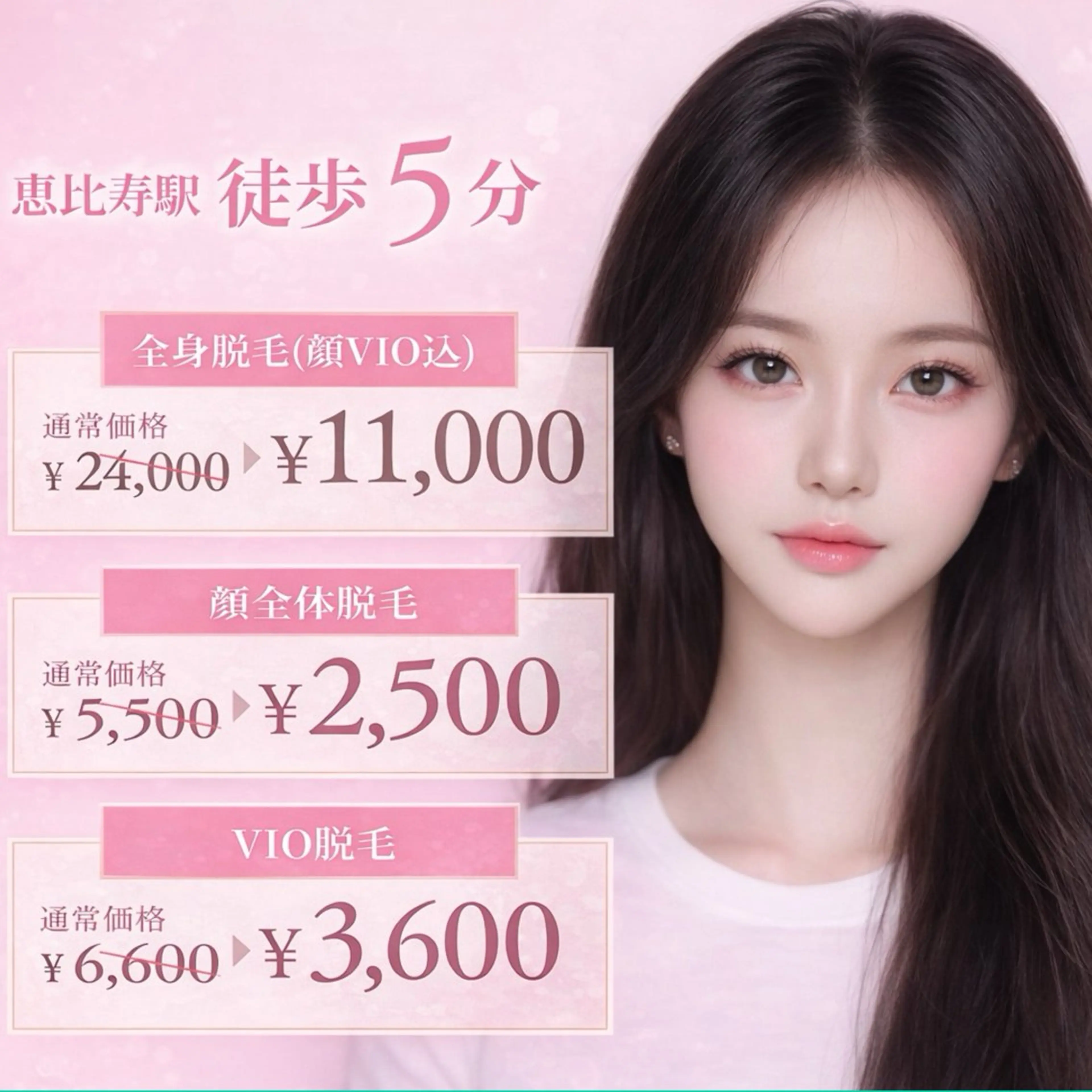 🉐【全身脱毛1️⃣回】🫧次世代最新DPL脱毛器使用🫧全身脱毛(顔・VIO込み) 🌼の写真