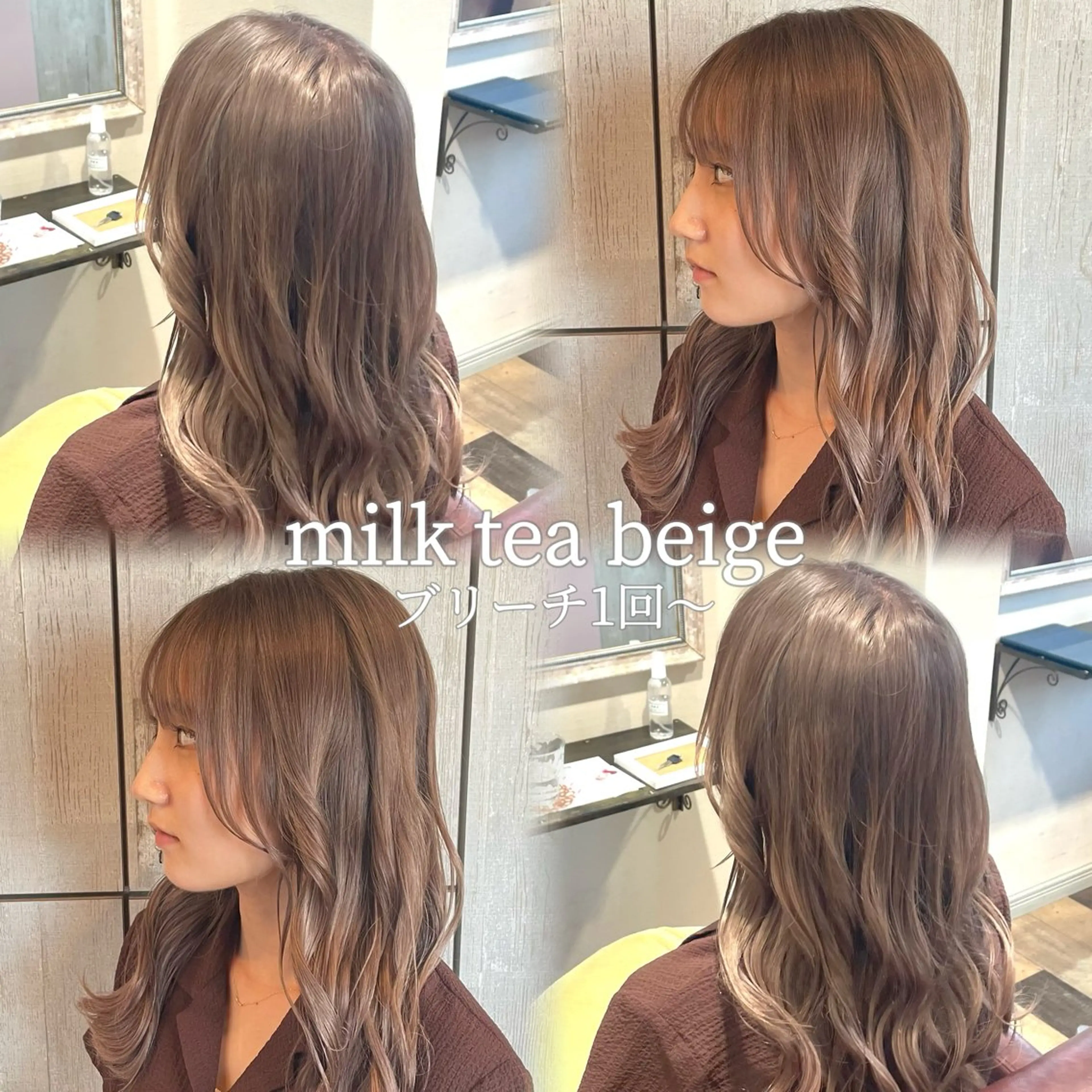 【🌞夏休みミニモ学割U24🌞】 カット+ケアブリーチ+トリートメント¥ 15600→¥8500の写真