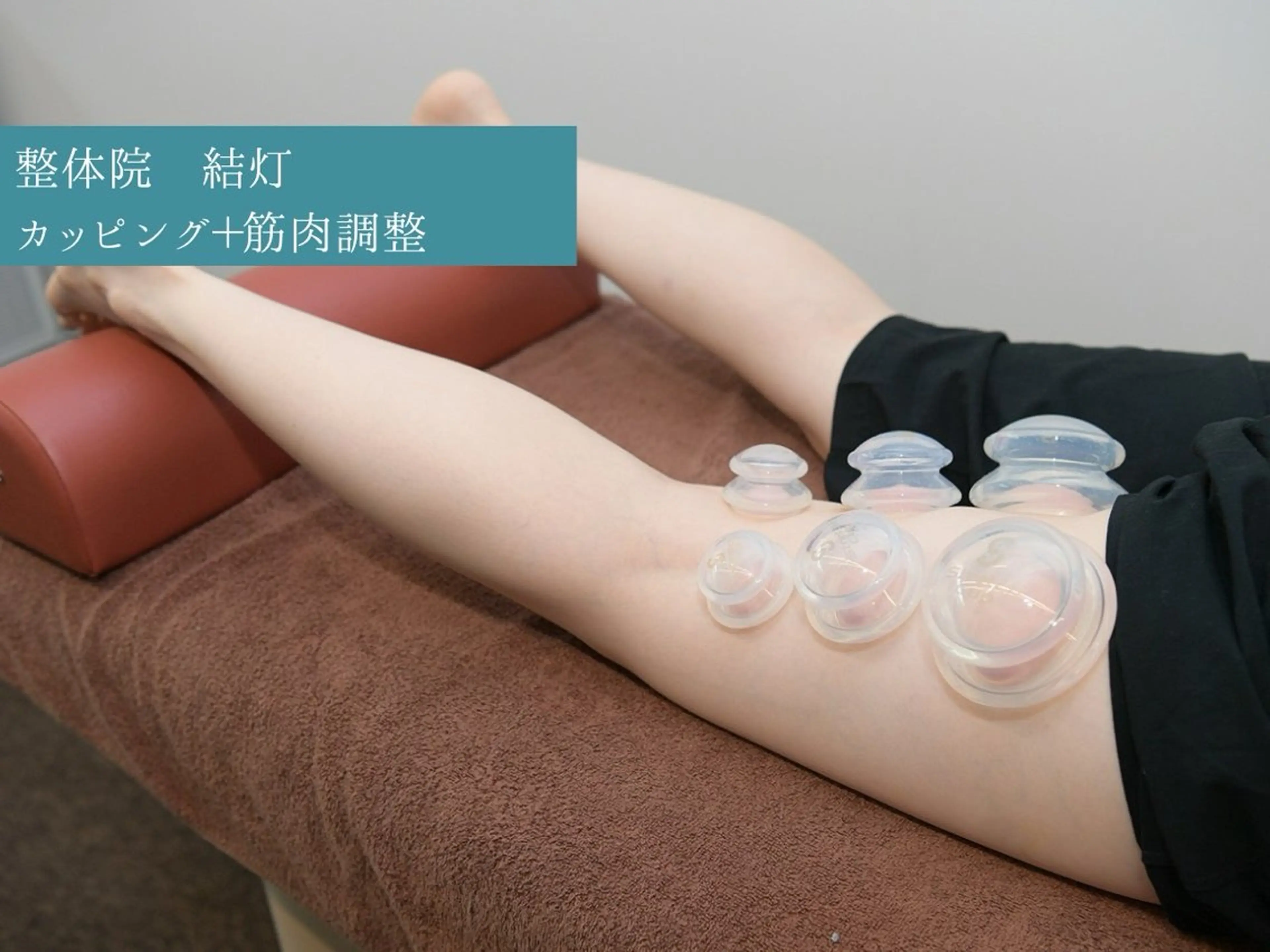 整体院　結灯所属・深井 稜のエステ・リラクイメージ