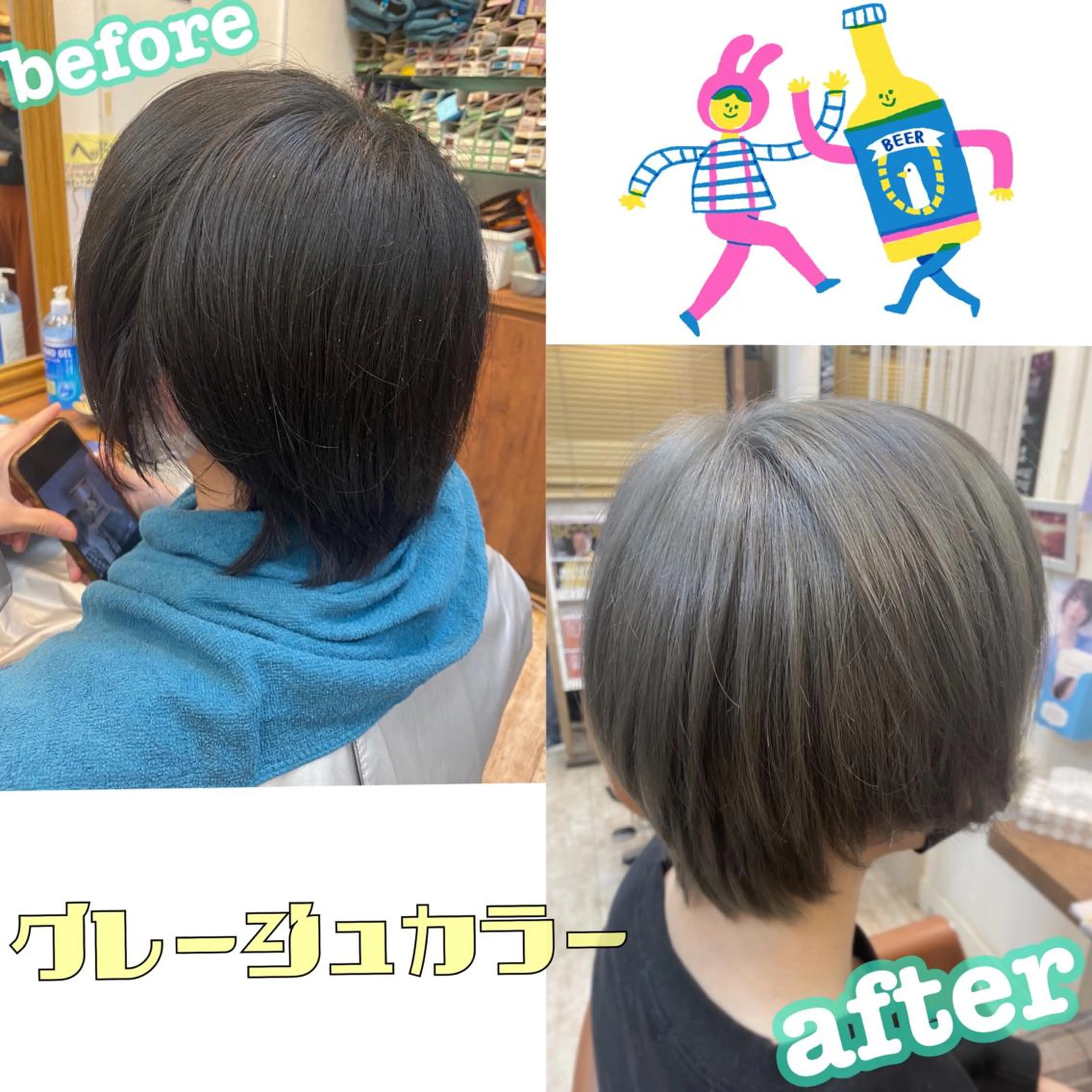 ☆本日限定☆【学割U24メニュー】ヘアカラー(単色)の写真