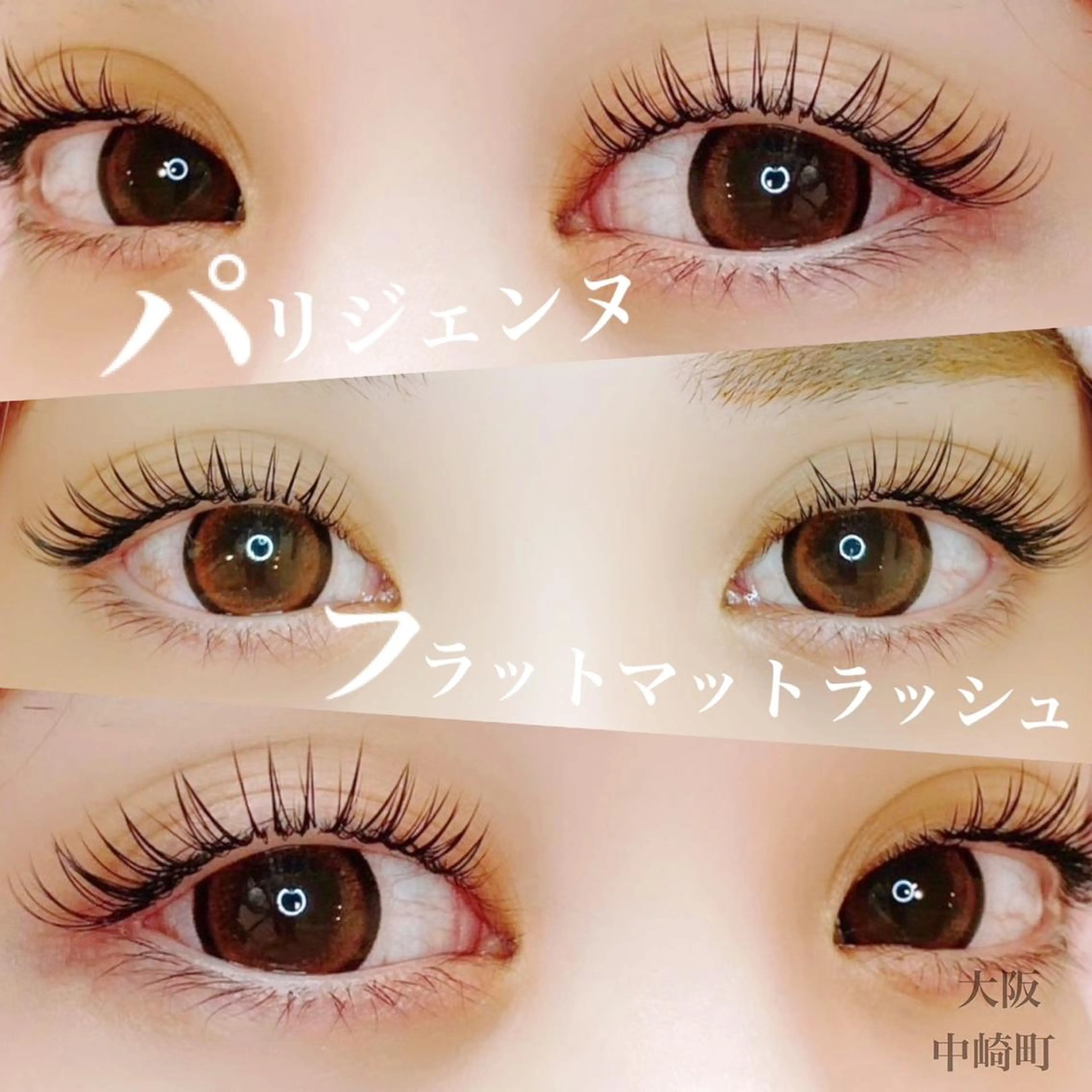 マツエク・マツパ yur【ユル】 梅田店のマツエク・マツパデザイン