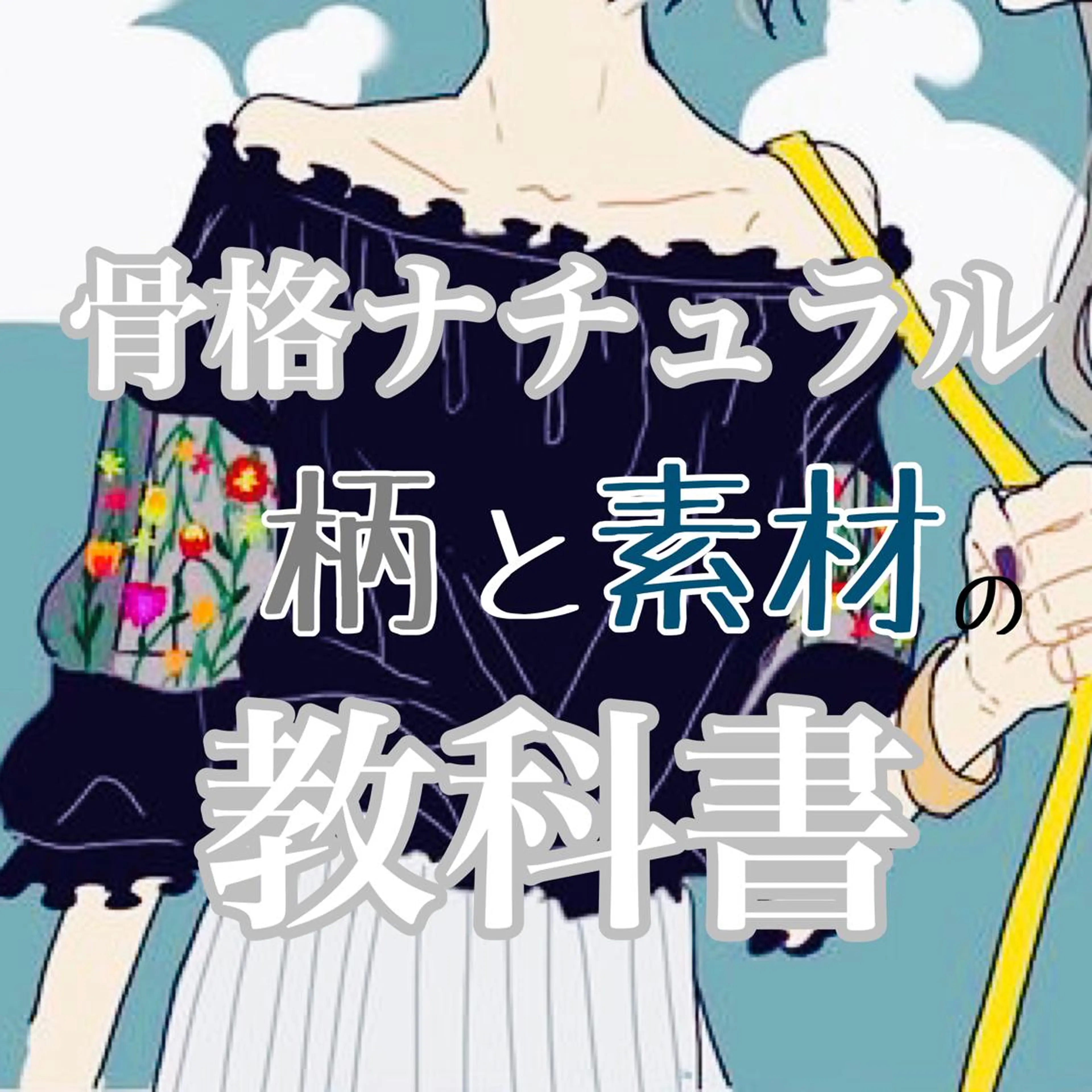 セミロング カラー KANOI 銀座中央通り所属・上條 航平のヘアスタイル