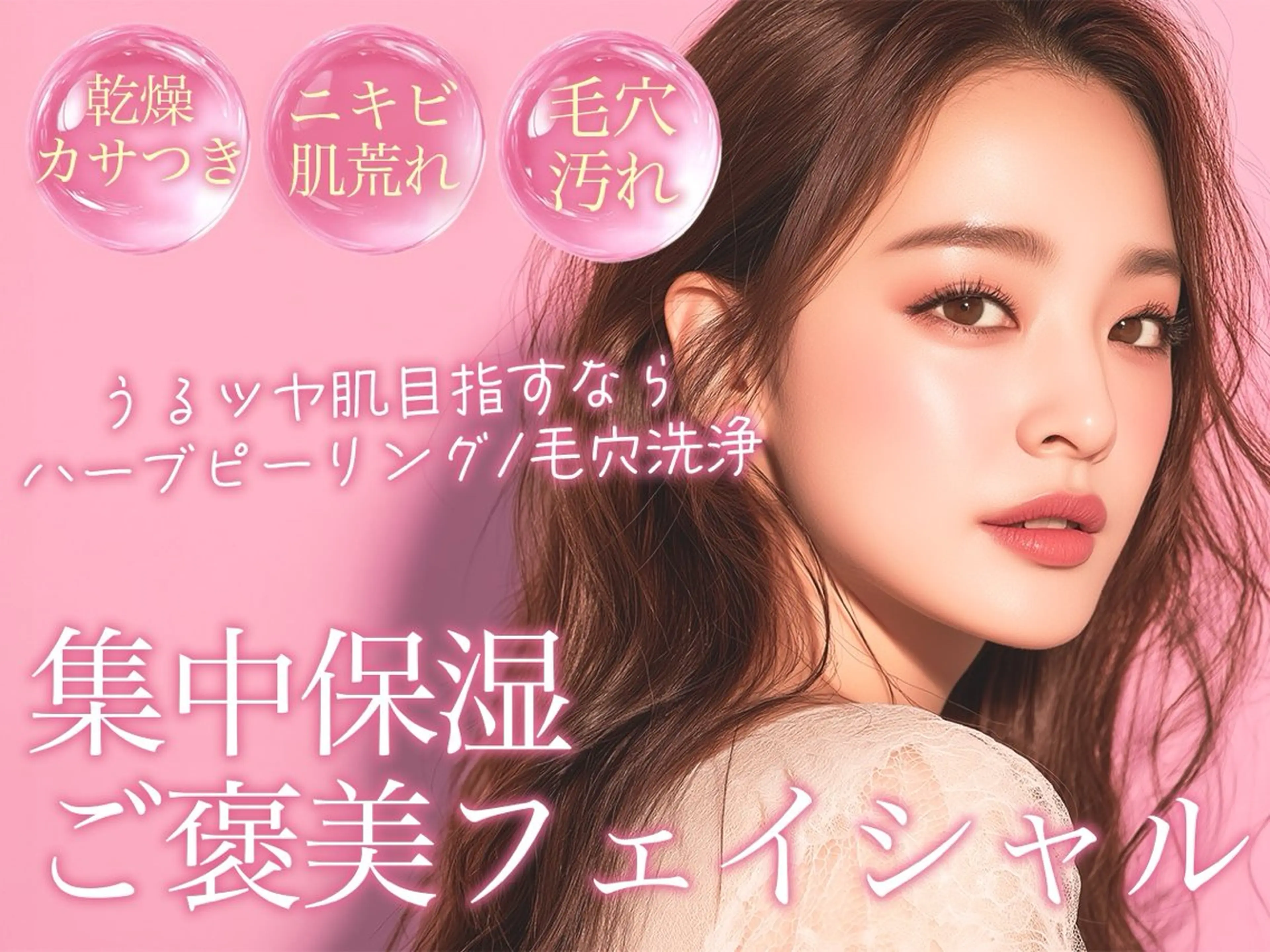 韓国肌管理Belle 桜木町所属・韓国肌管理Belle 桜木町のエステ・リラクイメージ