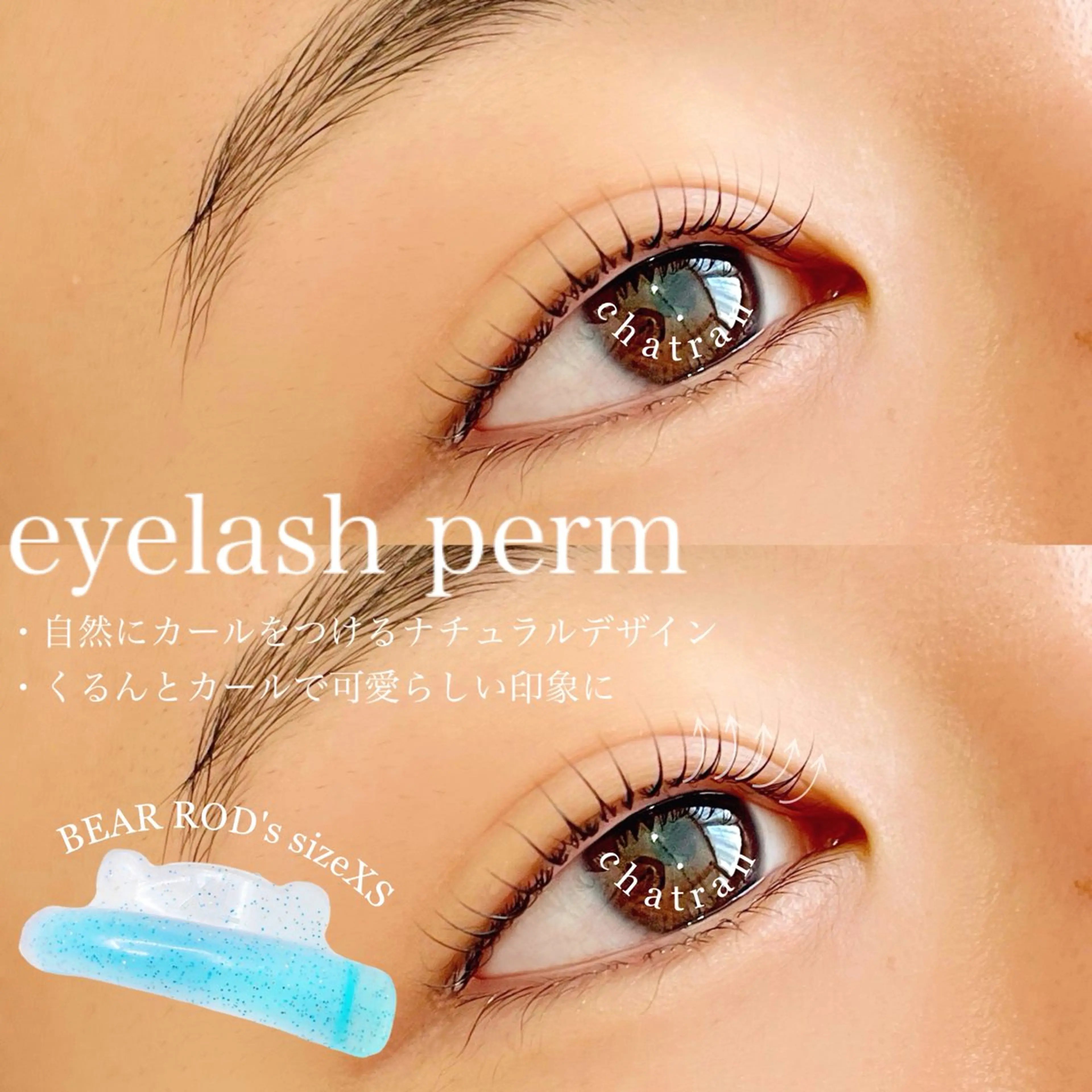マツエク・マツパ まつげパーマ マツパ chatran ishimochiのマツエク・マツパデザイン
