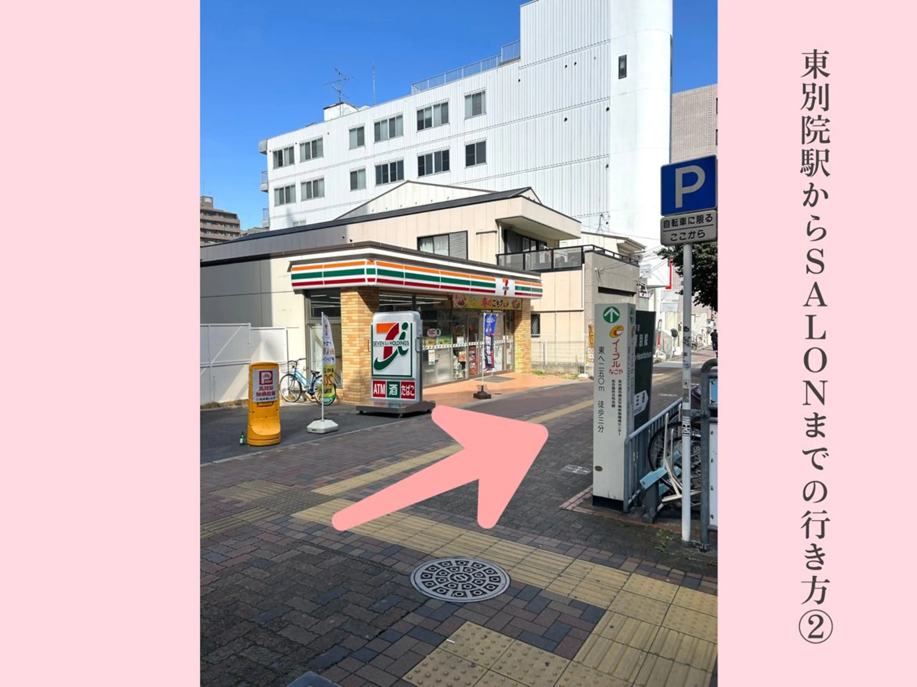 SALON所属・SALON韓国肌管理 東別院のエステ・リラクイメージ