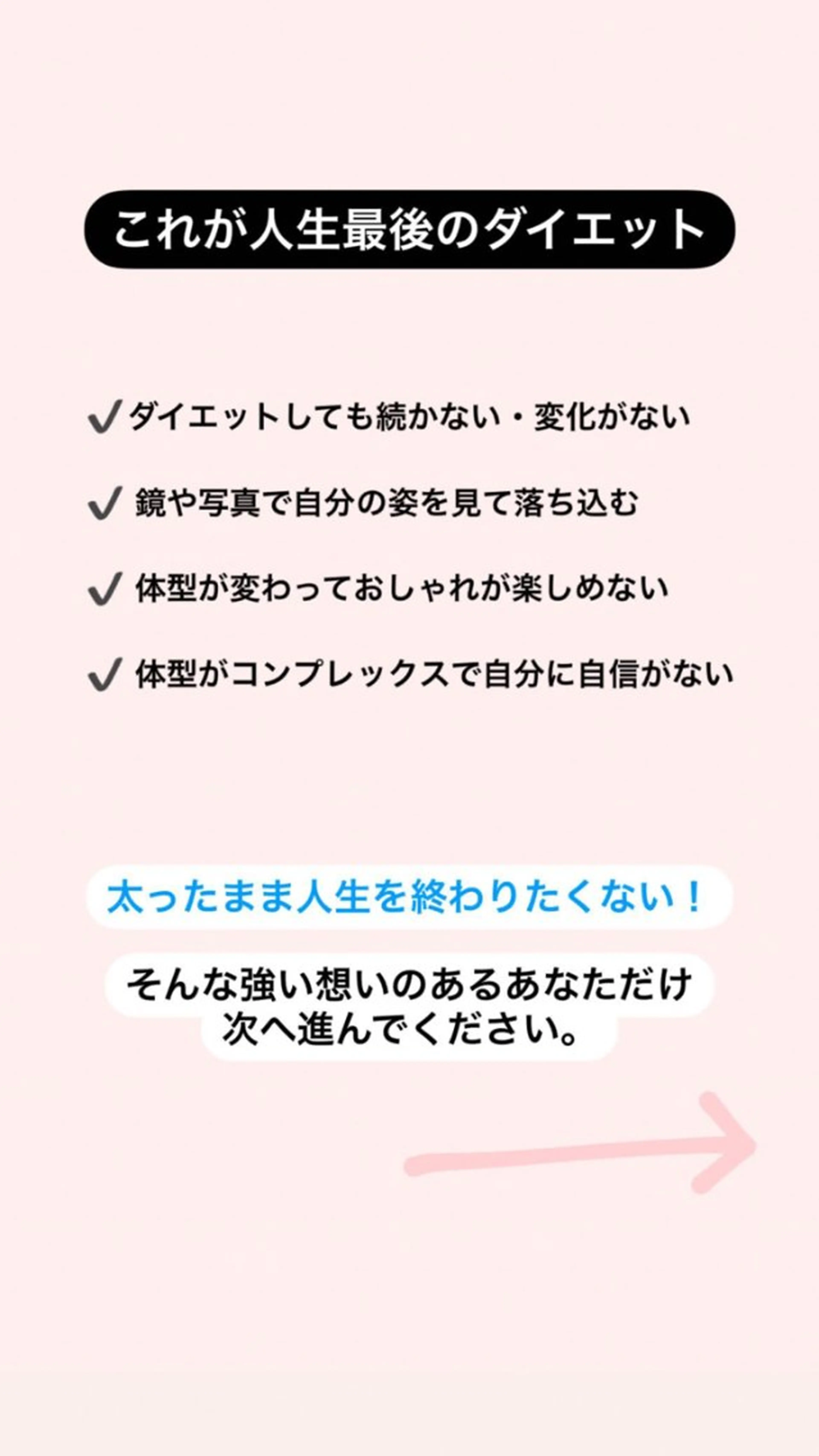 産後ダイエット−9㎏ Pourvous結衣のエステ・リラクイメージ