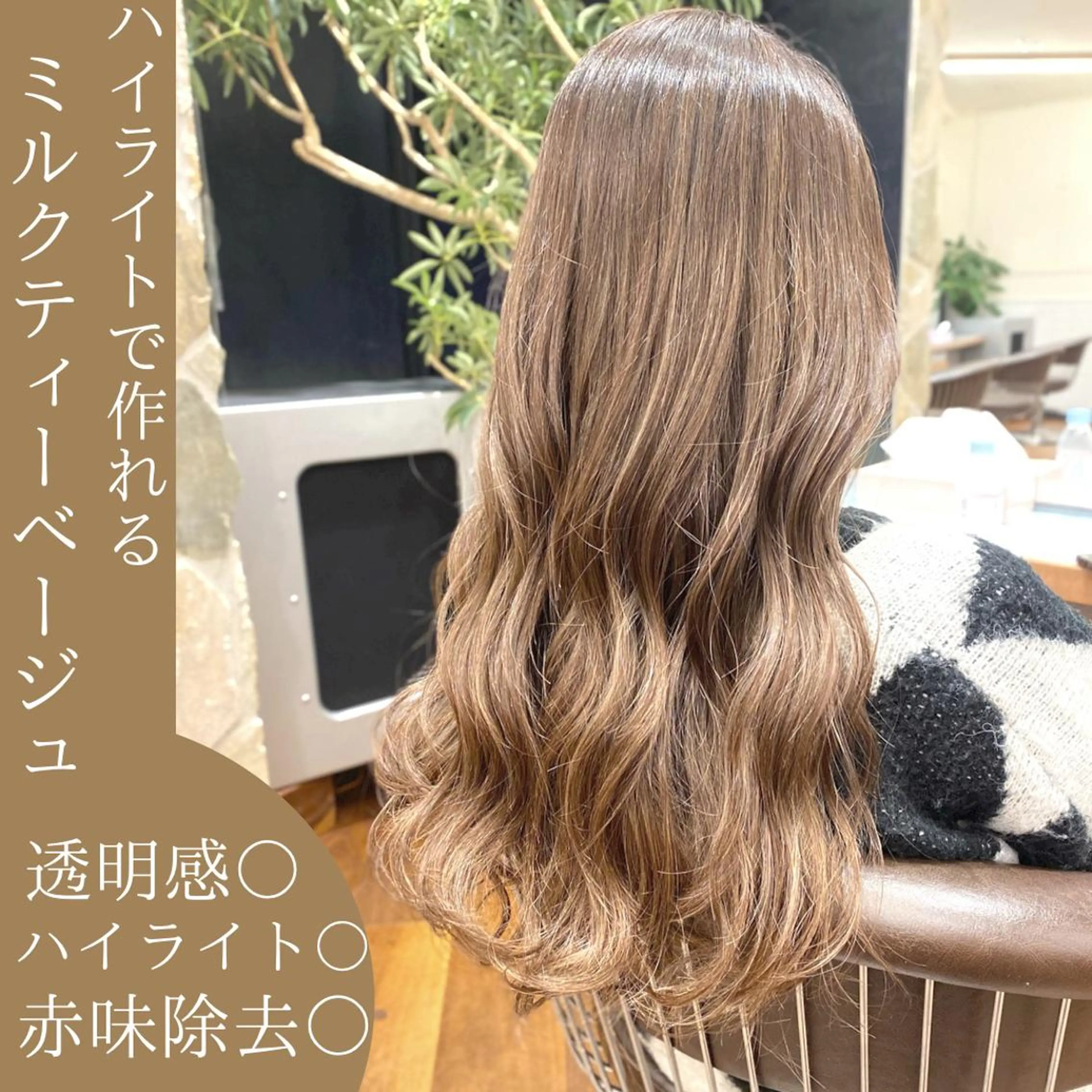 ロング カラー ブリーチ 透明感カラー ハイライトカラー ハイライト Savoir GRANMASH【サヴォア　グランマッシュ】所属・ショート/レイヤー/ 透明感/グレージュのヘアスタイル