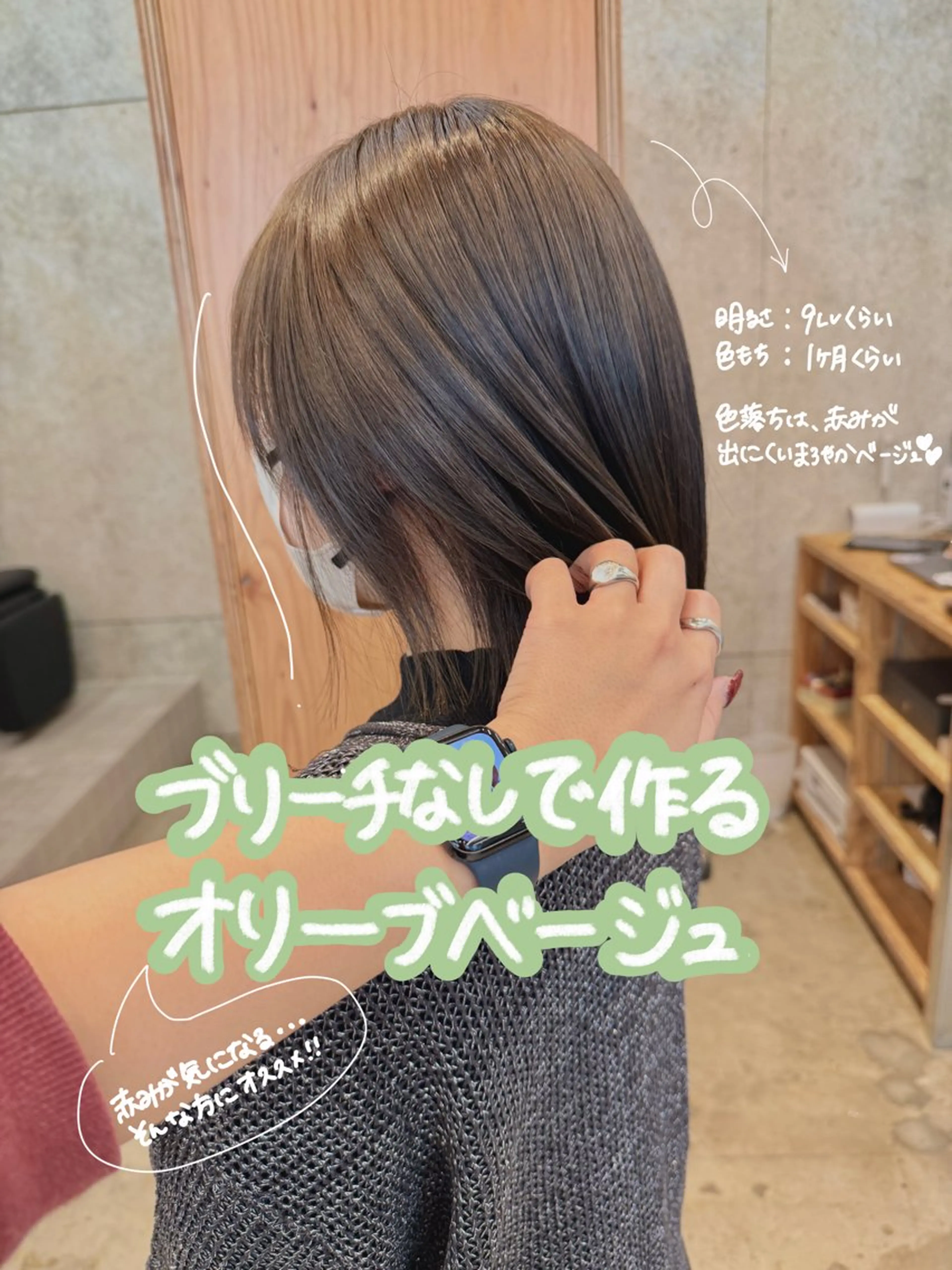 セミロング カラー ヘアアレンジ ベージュカラー ブリーチ ブリーチなしカラー オリーブベージュ ヘアカラー REONA🪽✨ 日常に馴染む髪🫧のヘアスタイル