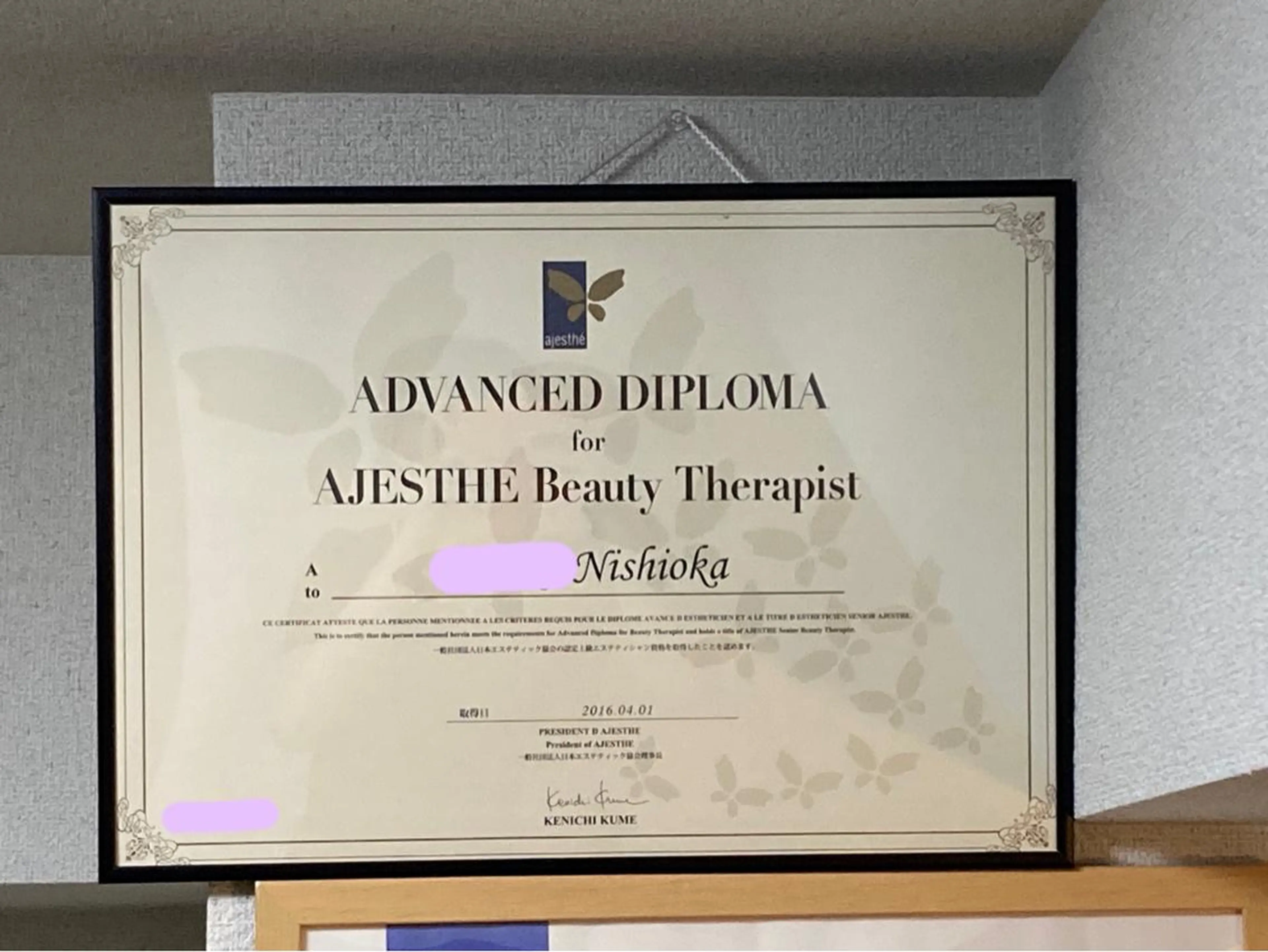 メンズ ネイル マツエク・マツパ アイブロウ NICE -ニース-のエステ・リラクイメージ