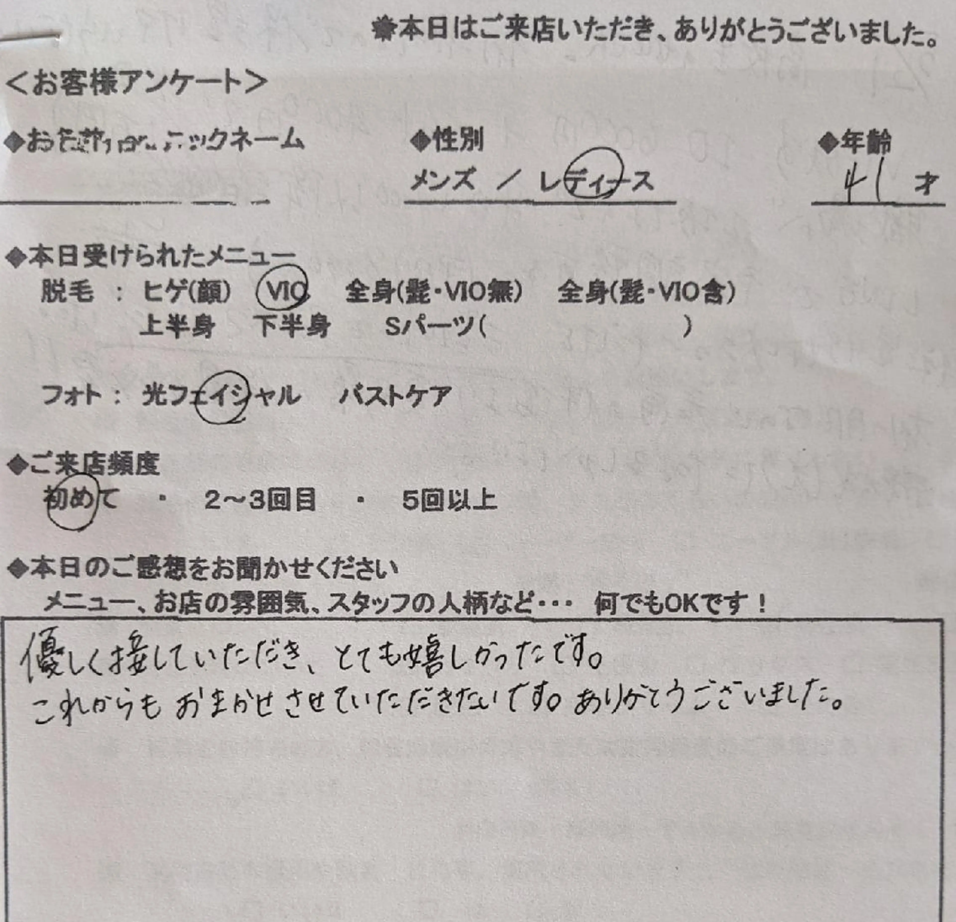プライベートサロン宿り木所属・江坂@宿り木　脱毛＆ 耳ツボジュエリーのその他イメージ