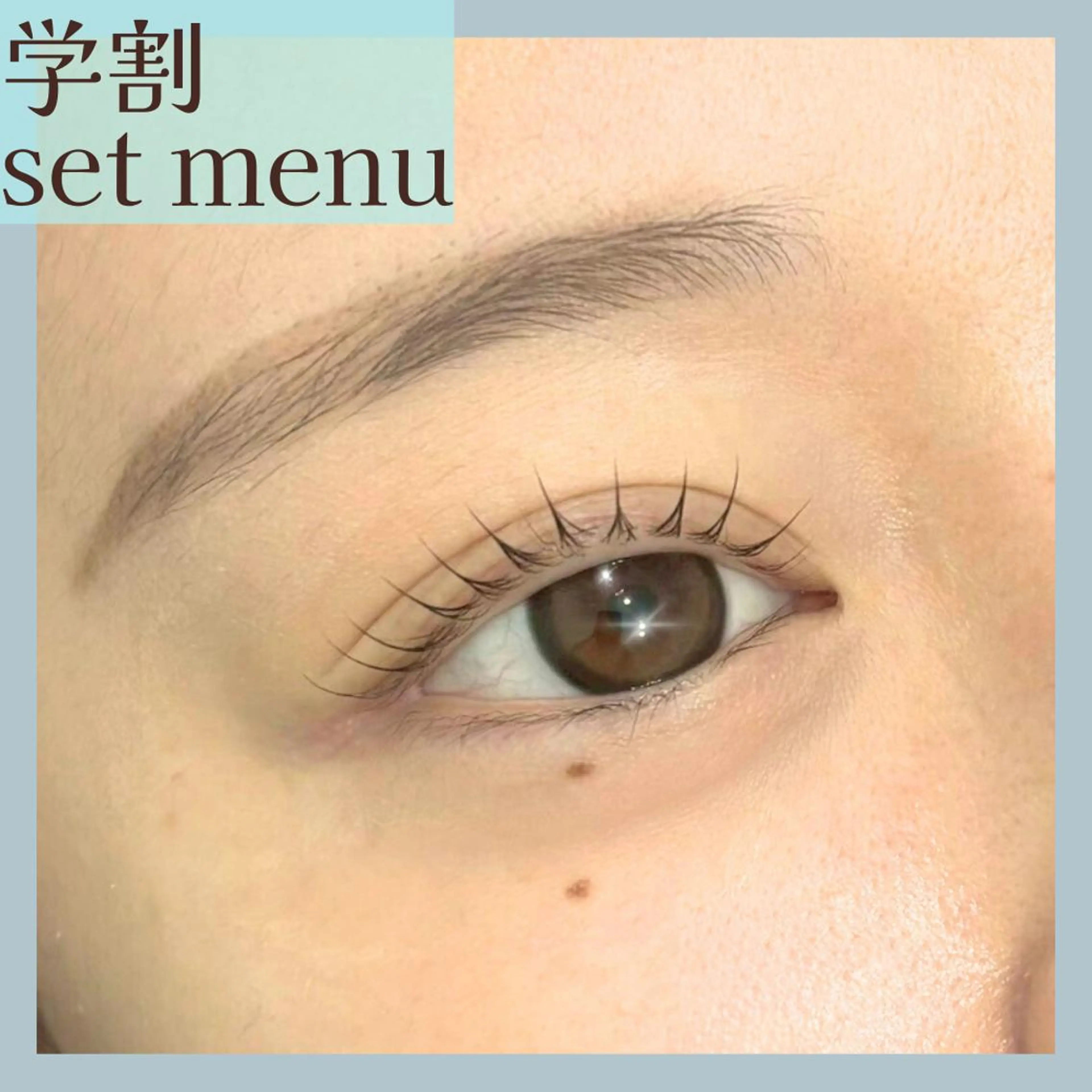 💖🧑🏻‍🎓ミニモ学割👩🏻‍🎓💖学割U24💫｜眉毛ワックス+まつげパーマ｜通常¥9,000＞¥6,900の写真