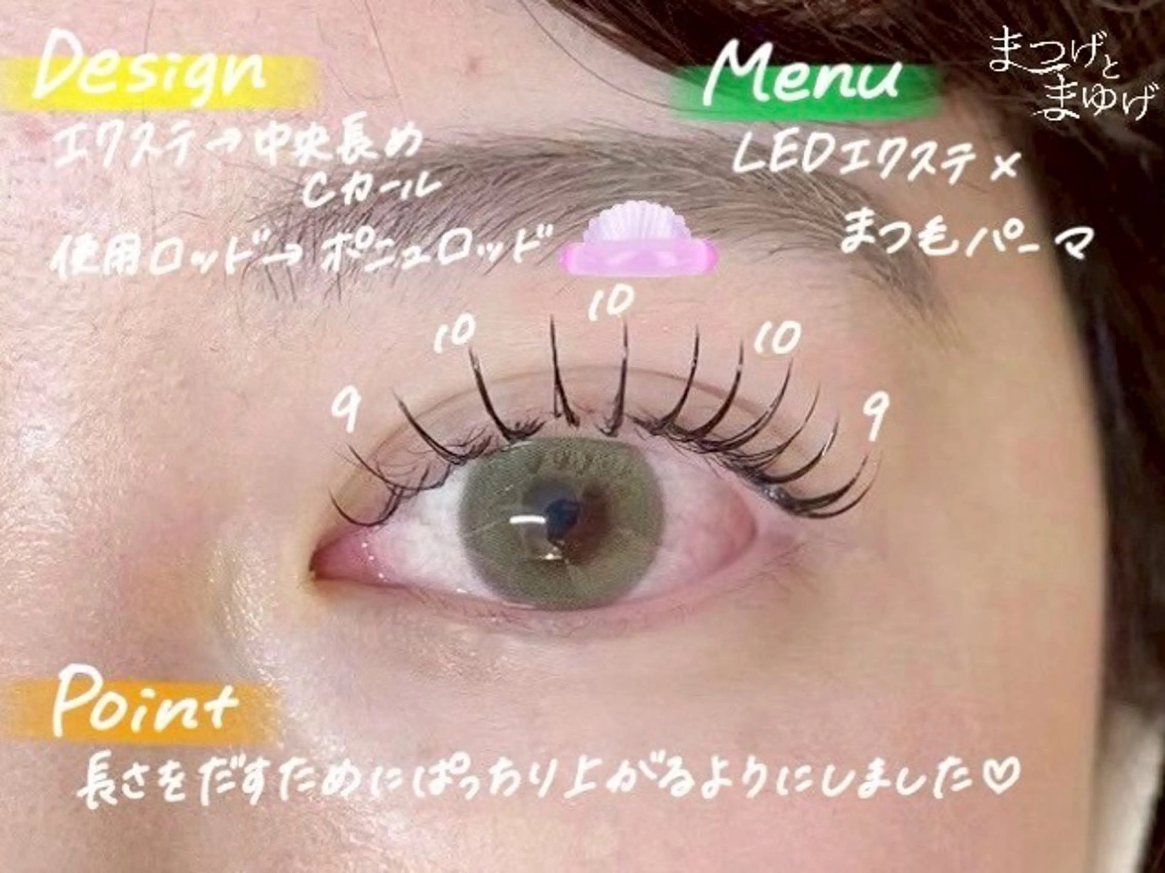 マツエク・マツパ パーマ専門店まつげとまゆげ所属・𝑹𝒊𝒏𝒂 🌙のマツエク・マツパデザイン