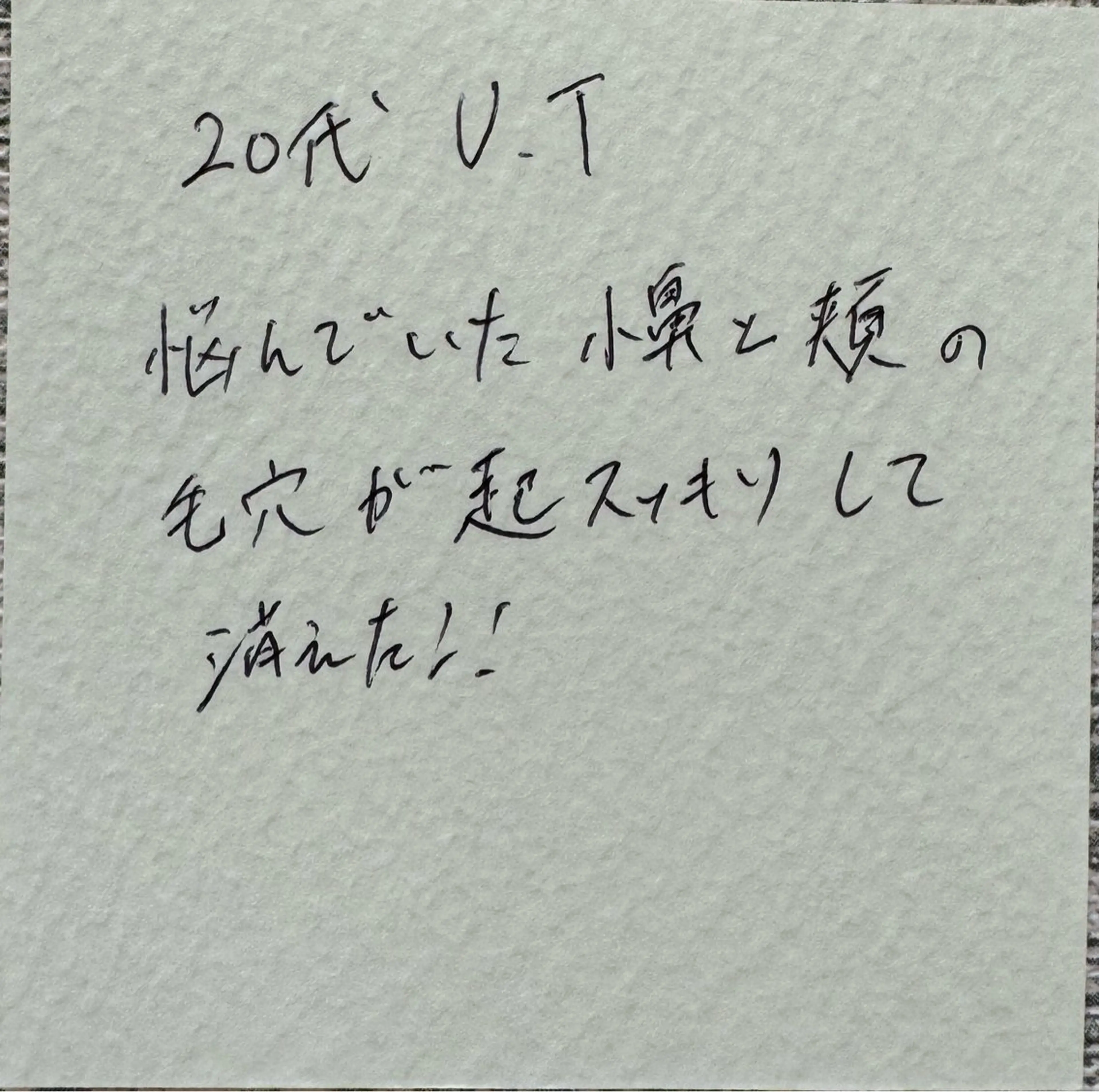 美肌カウンセラー 渡邉彩乃のその他イメージ