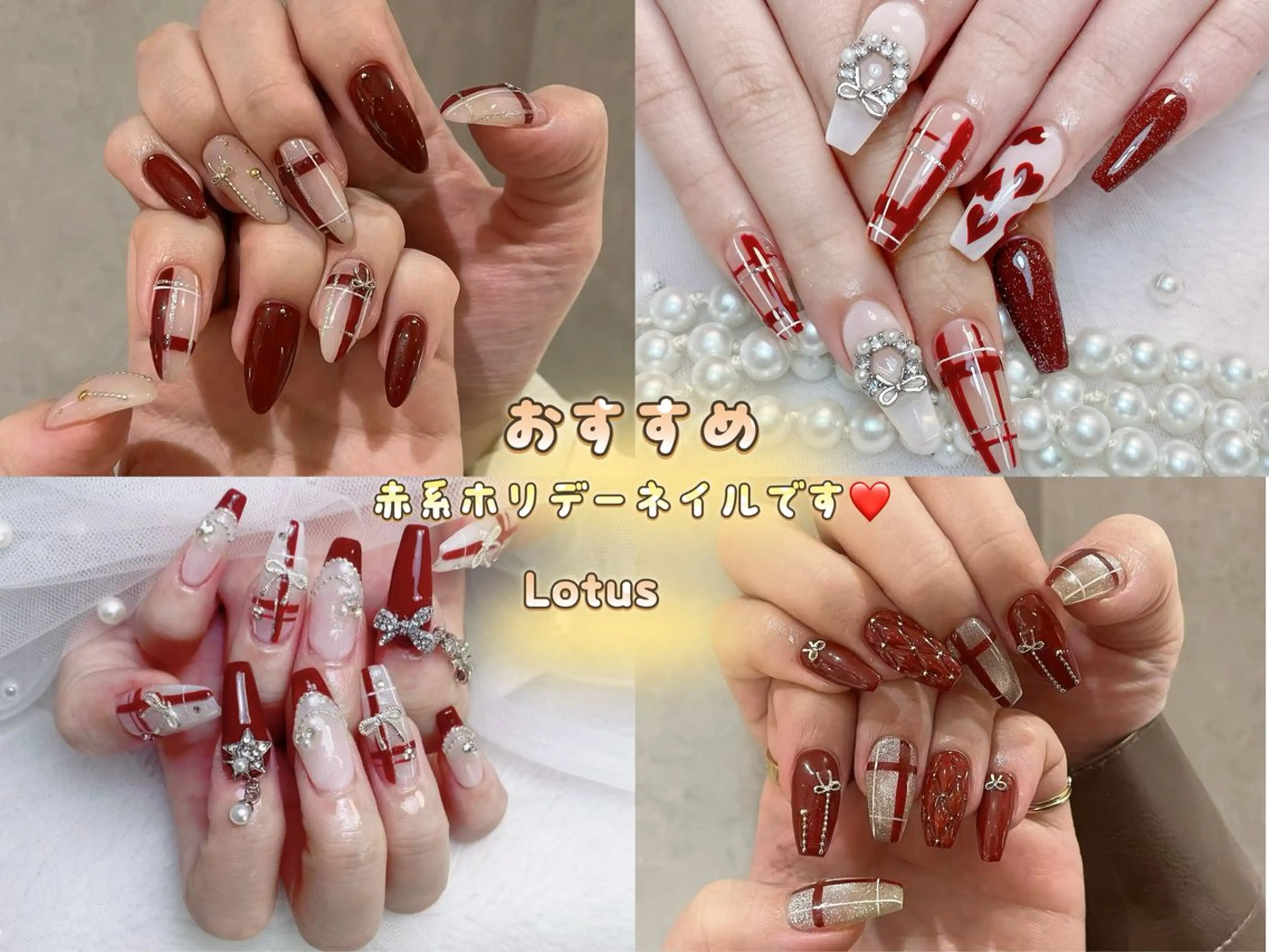 ネイル 赤色 冬ネイル クリスマス ハンドネイル ネイルサロン lotusのネイルデザイン