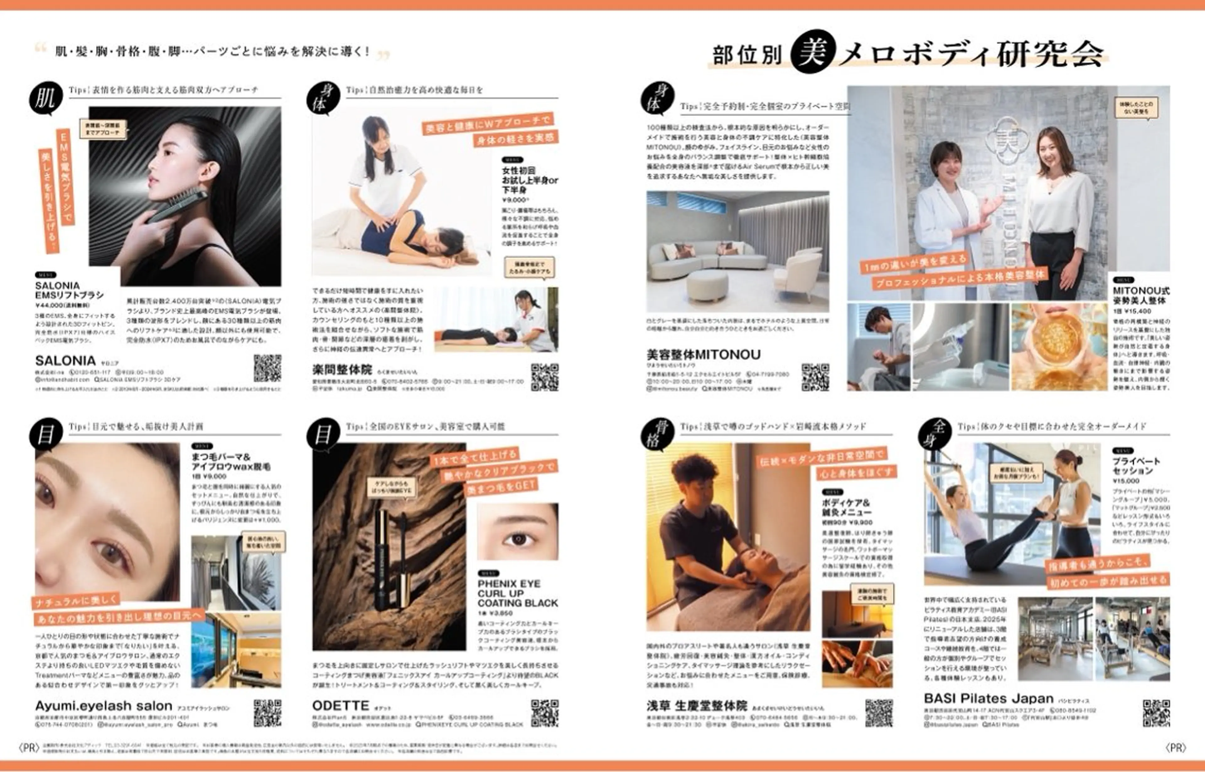 Ayumi.dre 🌸Y《2階》のマツエク・マツパデザイン