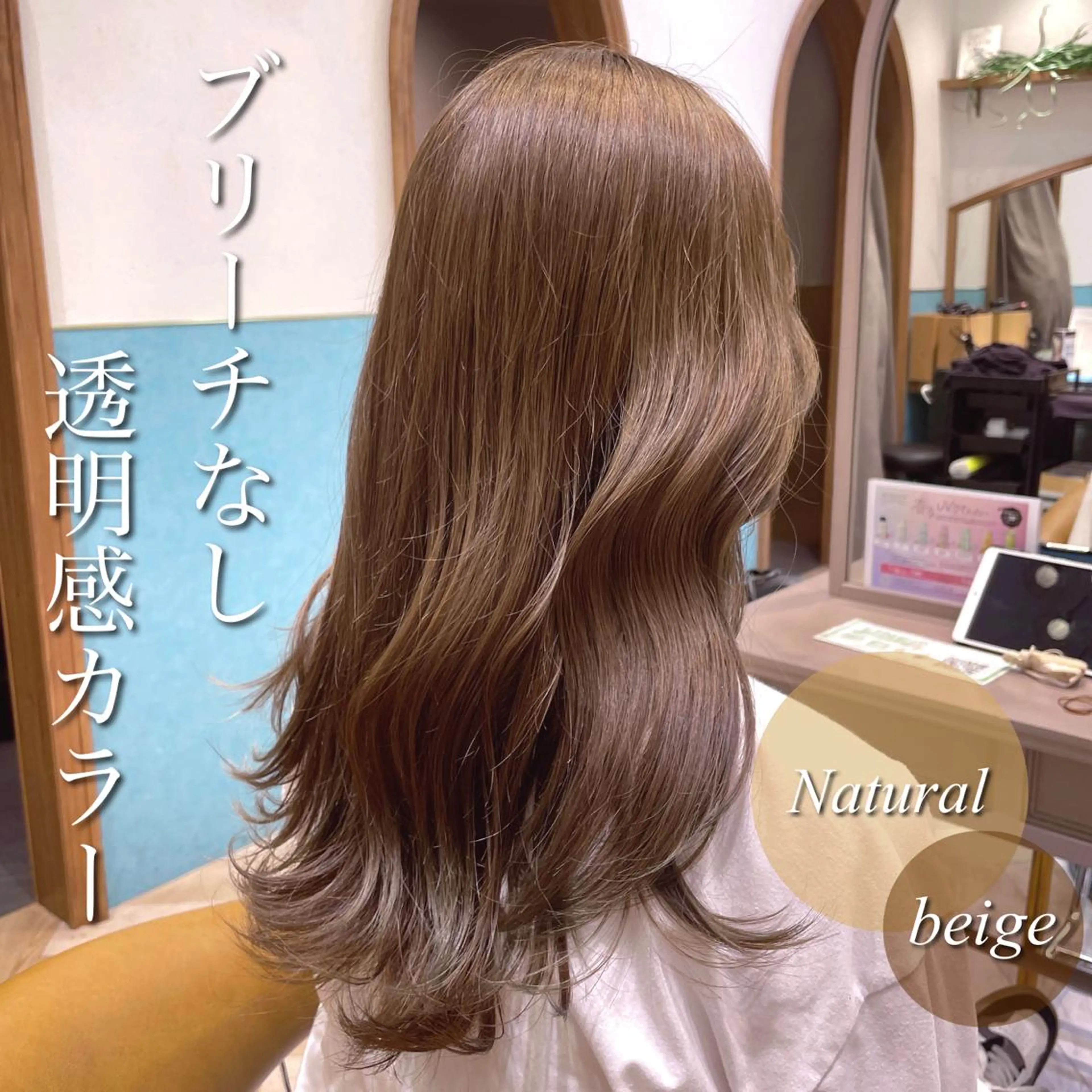 ロング カラー ベージュカラー ブリーチ 透明感カラー ブリーチなしカラー 韓国風ヘア 韓国レイヤー 🧸🤍ちずみのヘアスタイル