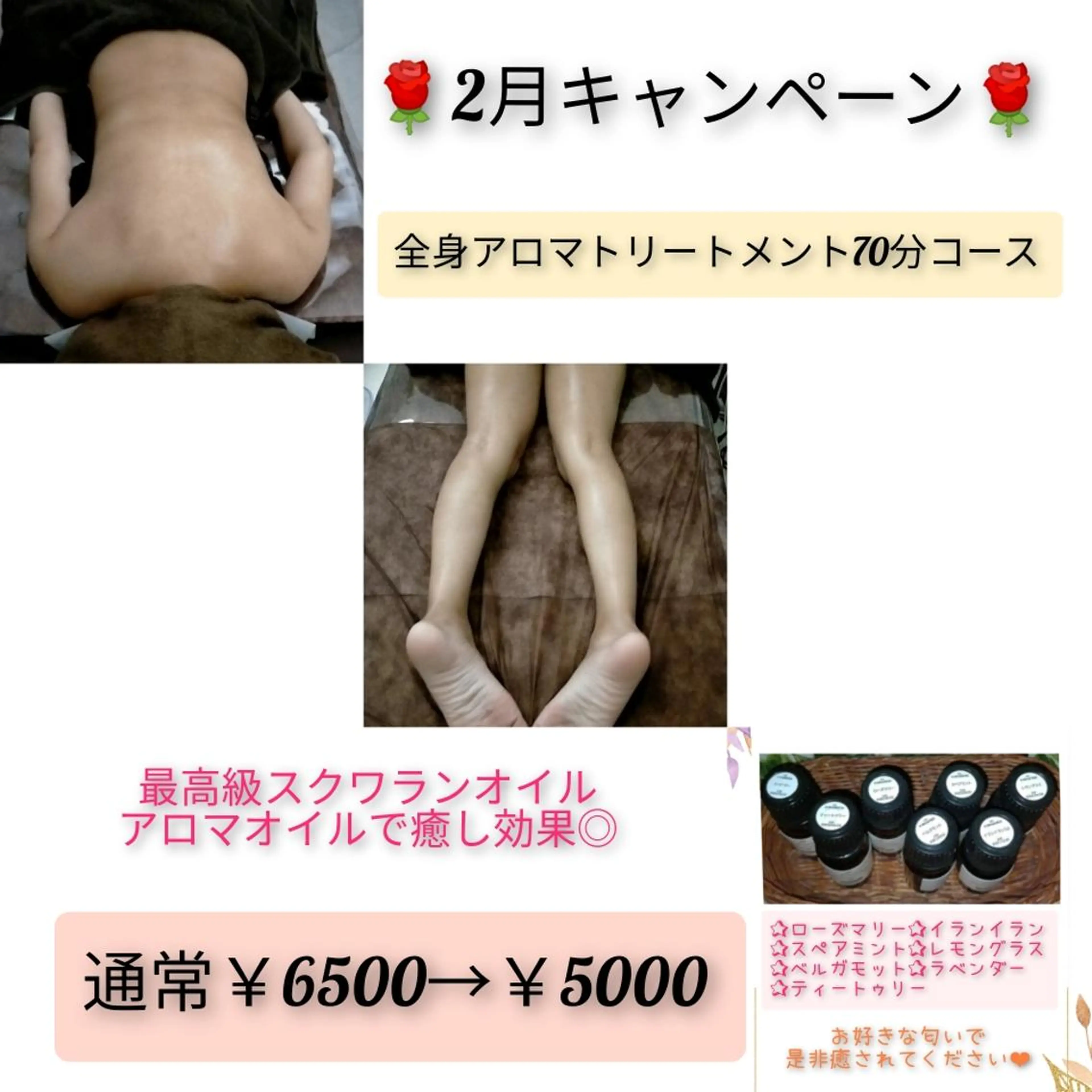 Alphaplus AYAMI のエステ・リラクイメージ