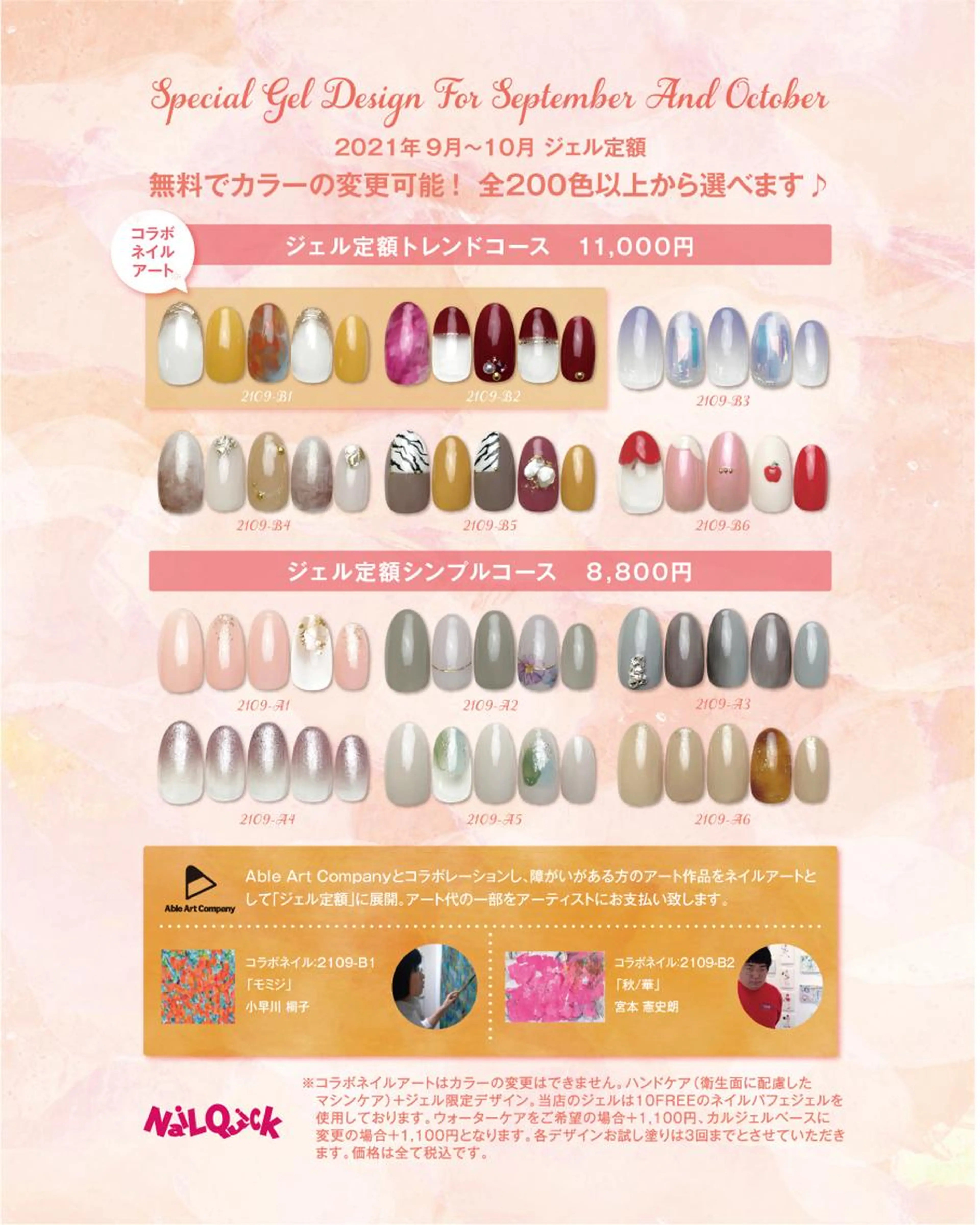 【オフなし】9.10限定定額シンプルデザイン🌾🌝の写真