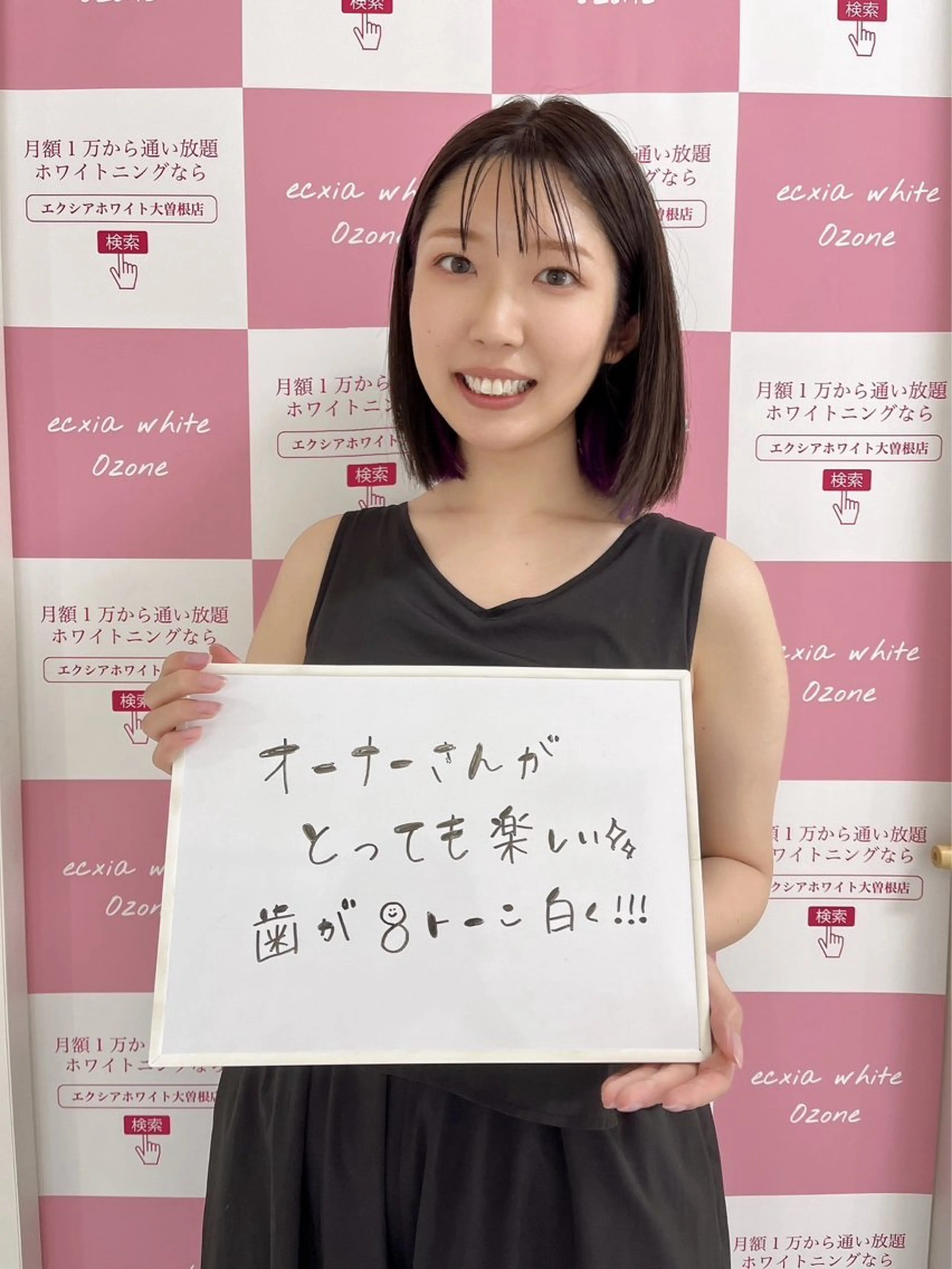 セルフホワイトニング エクシア大曽根店のその他イメージ